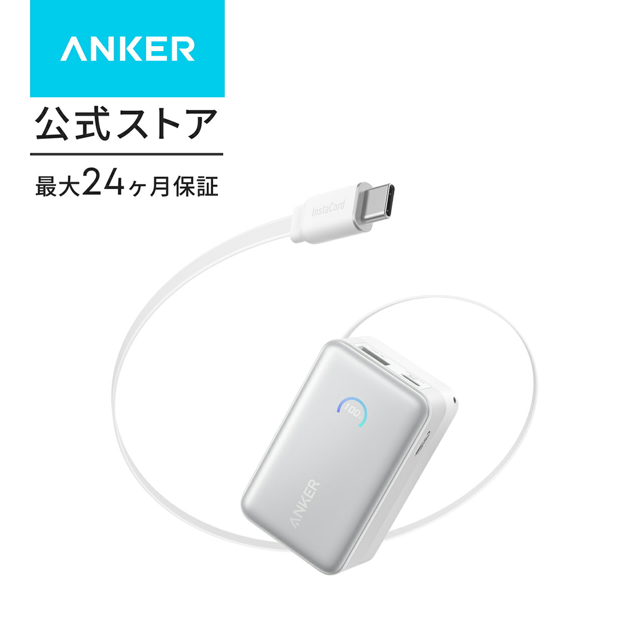楽天市場】Anker Power Bank（カラーホワイト）（モバイルバッテリー