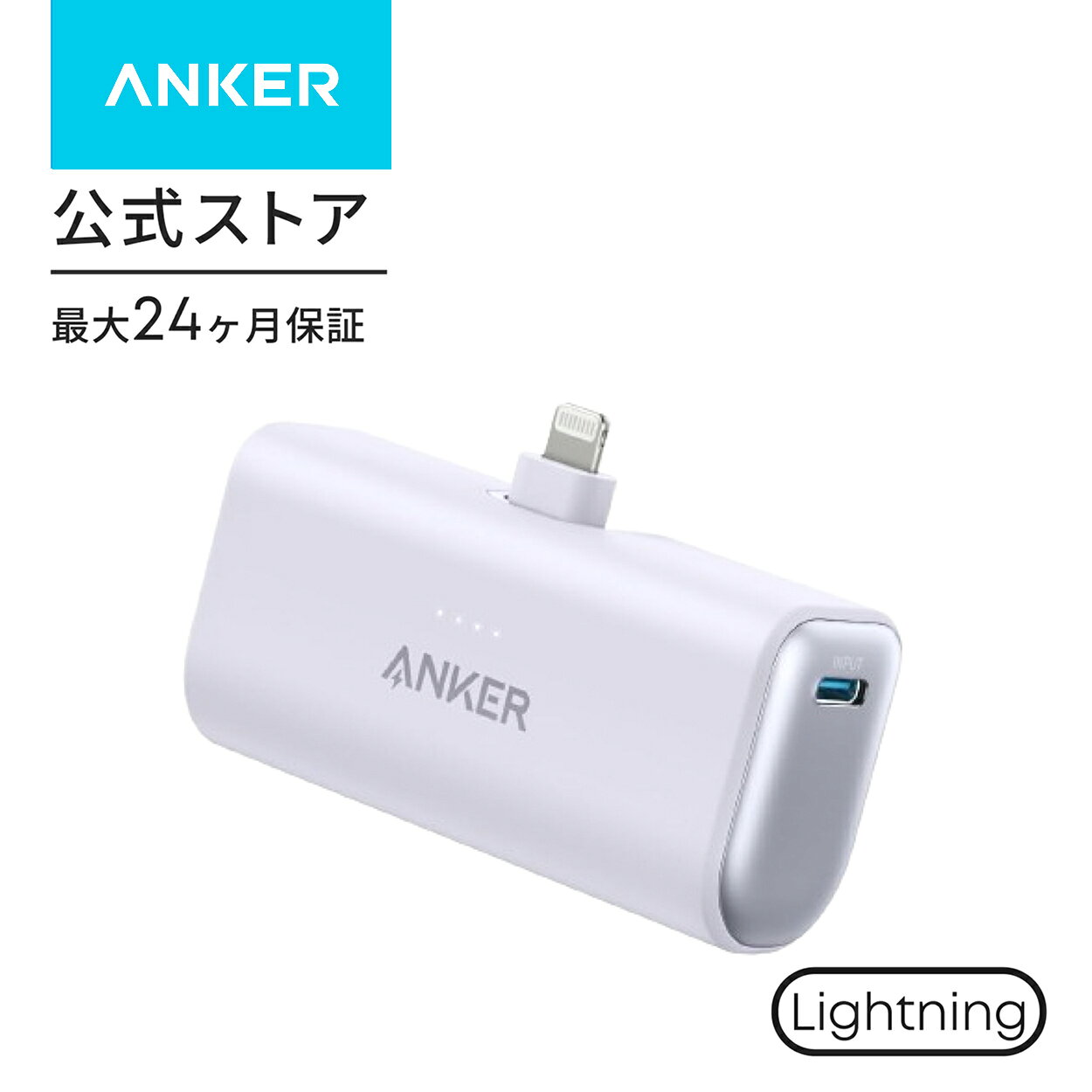 楽天市場】アンカー モバイルバッテリー（カラーパープル）（モバイル