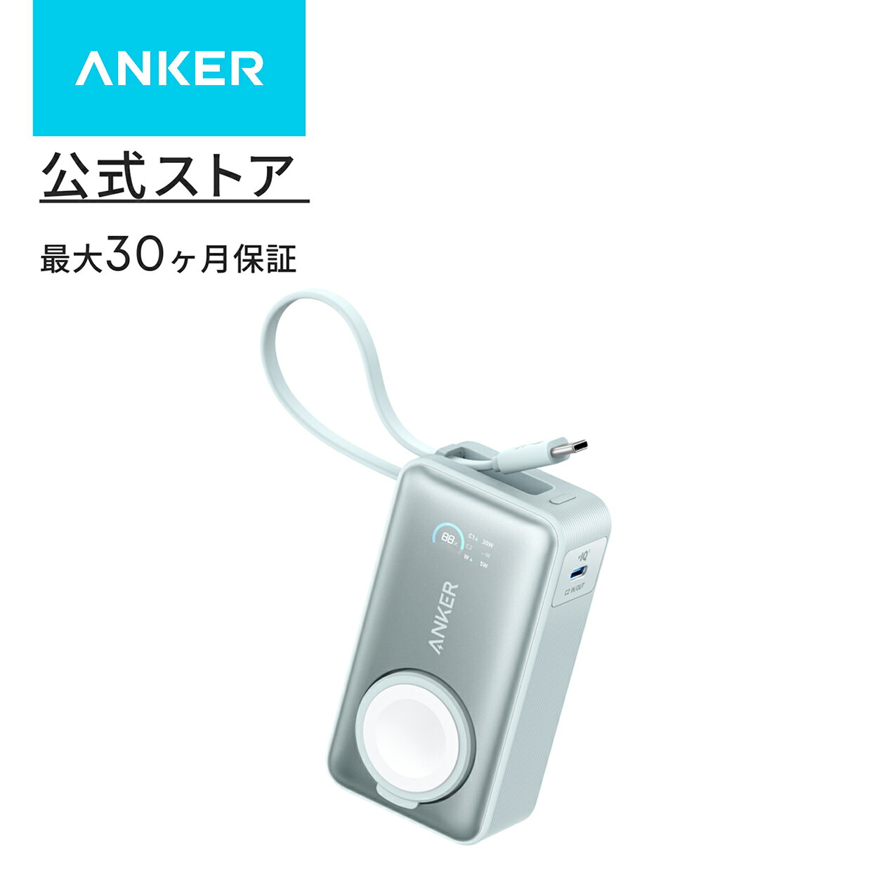 【期間限定セール実施中 9/11まで】Anker MagGo Power Bank (10000mAh, 35W, For Apple Watch) (モバイルバッテリー 10000mAh 35W出力 大容量 LEDディスプレイ USB-Cケーブル内蔵 一体型 同時充電)【USB PD/PowerIQ搭載/PSE技術基準適合】iPhone 15