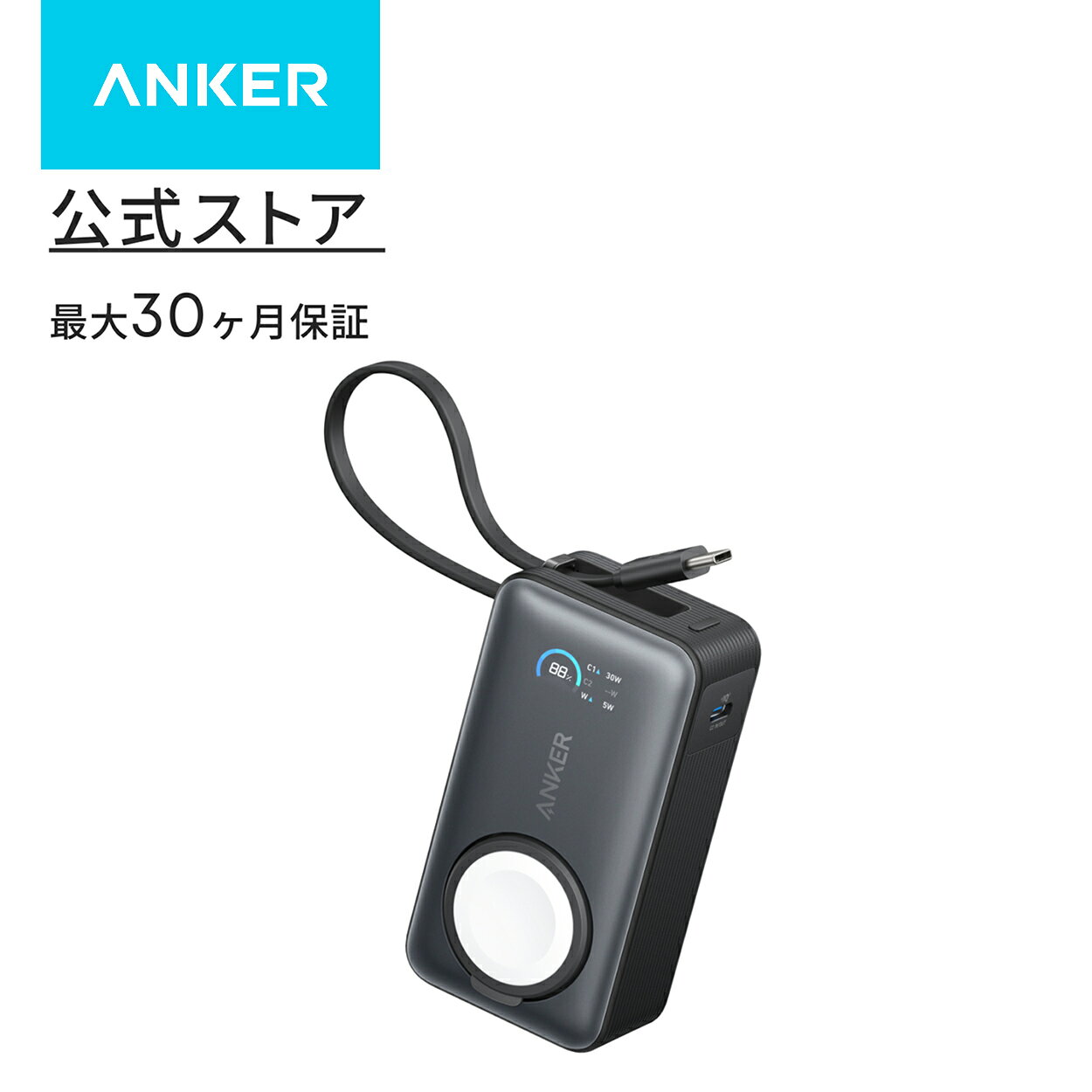 【期間限定セール実施中 8/27まで】Anker MagGo Power Bank (10000mAh, 35W, For Apple Watch) (モバイルバッテリー 10000mAh 35W出力 大容量 LEDディスプレイ USB-Cケーブル内蔵 一体型 同時充電)【USB PD/PowerIQ搭載/PSE技術基準適合】iPhone 15