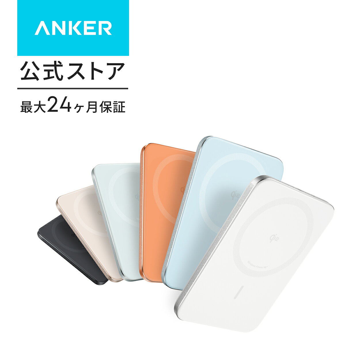 【期間限定セール実施中 7/31まで】Anker Nano Power Bank (5000mAh, MagGo, Slim) Qi2認証 ワイヤレス充電 最大出力15W MagSafe対応 マグネット式ワイヤレス充電対応 コンパクト 薄型 8.6mm 小型 iPhone Air iPhone 17 / 17 Pro / 17 Pro Max