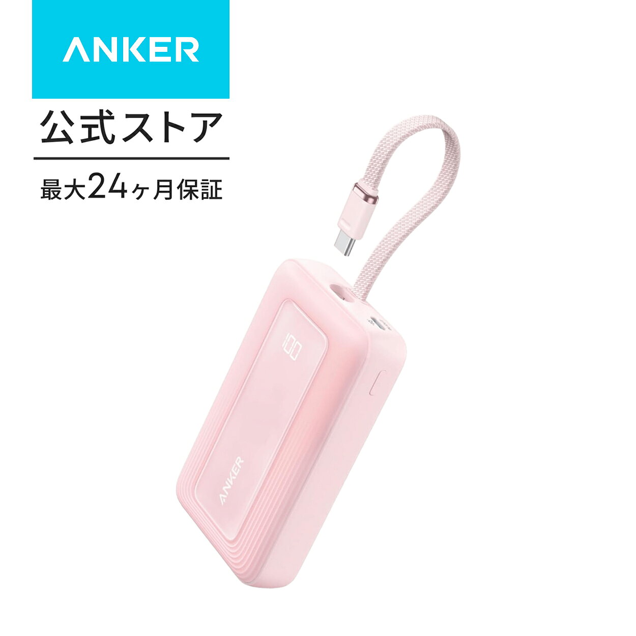 楽天市場】anker nano power bank（カラーピンク）（モバイル