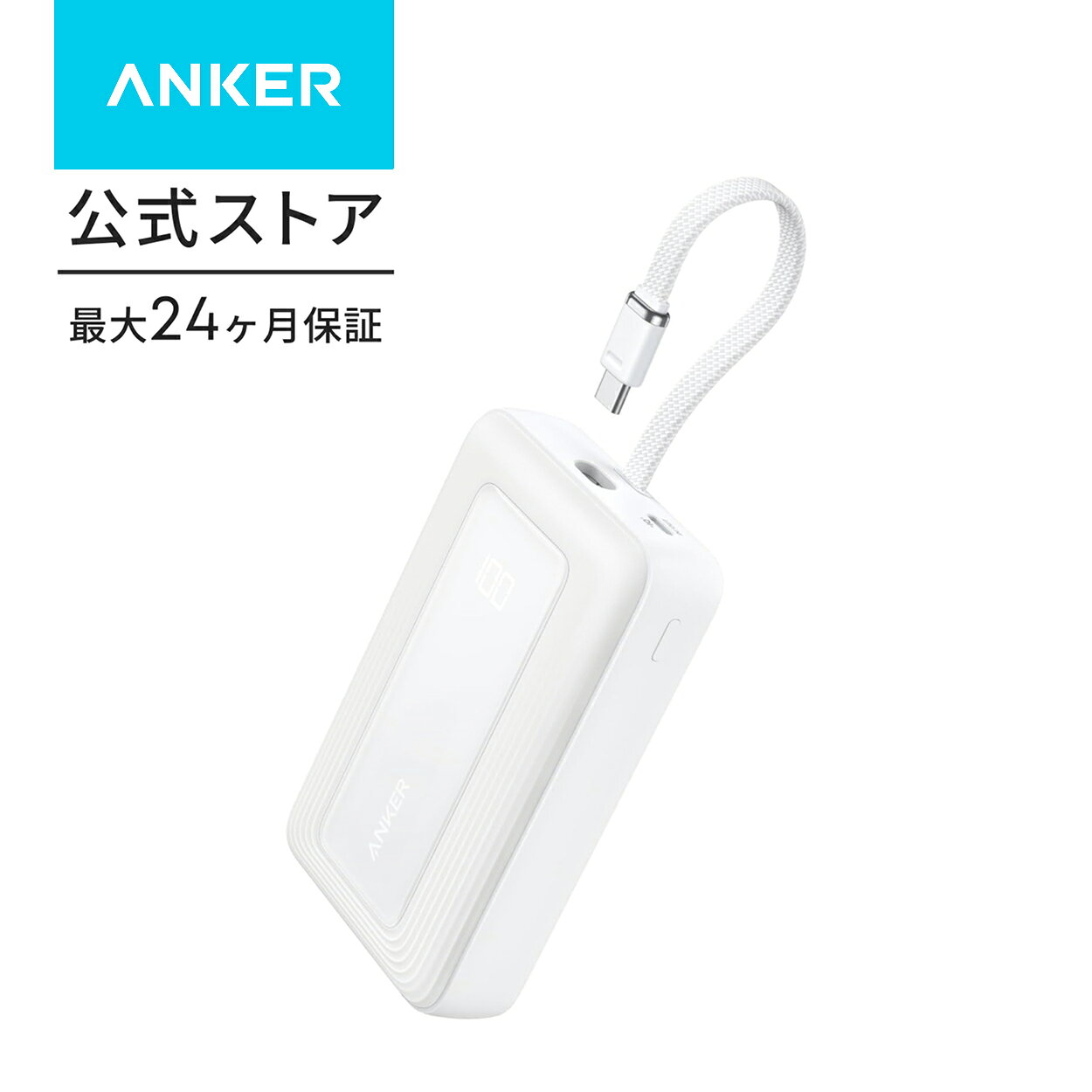 楽天市場】Anker Power Bank（カラーホワイト）（モバイルバッテリー