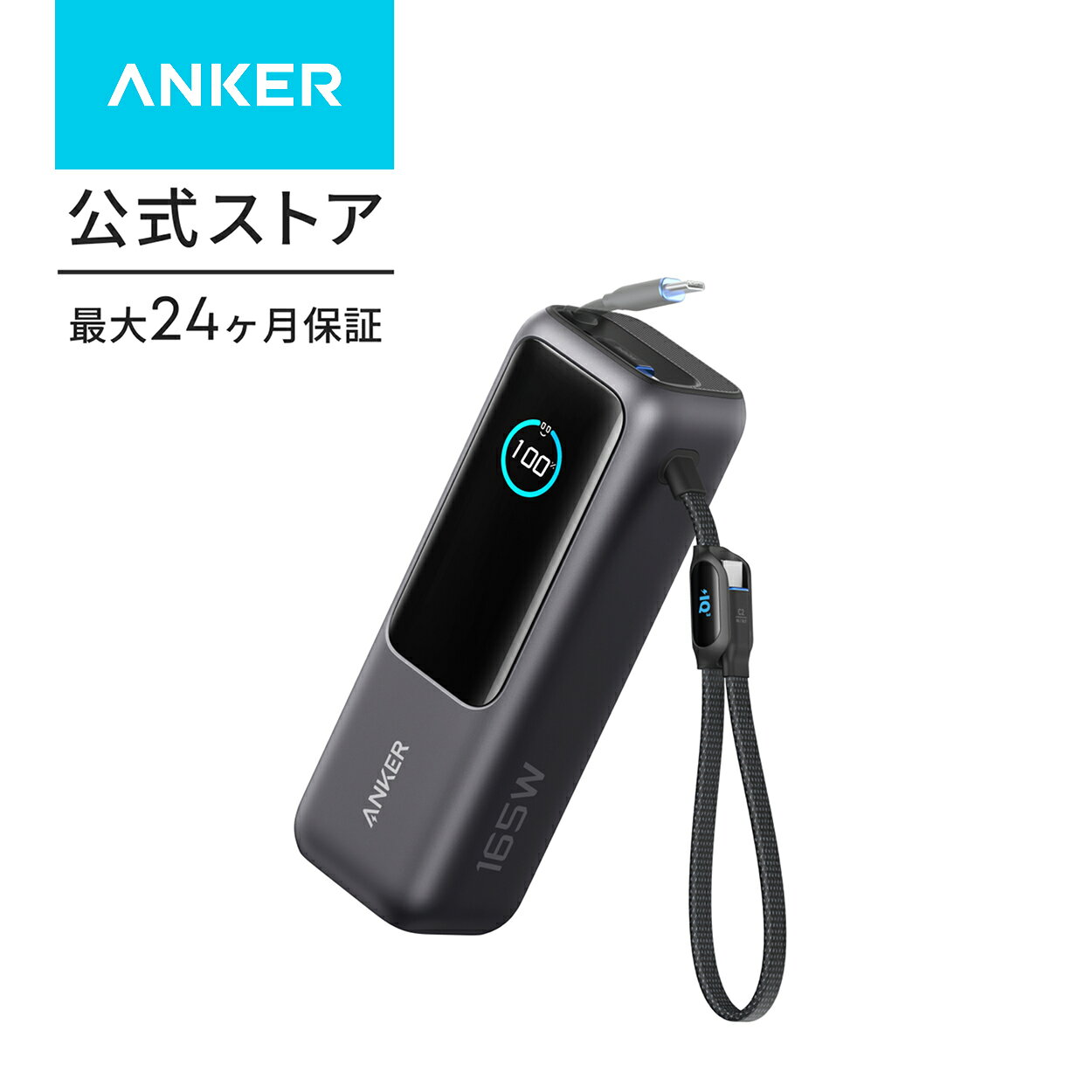 Anker Power Bank 25000mAh 165W