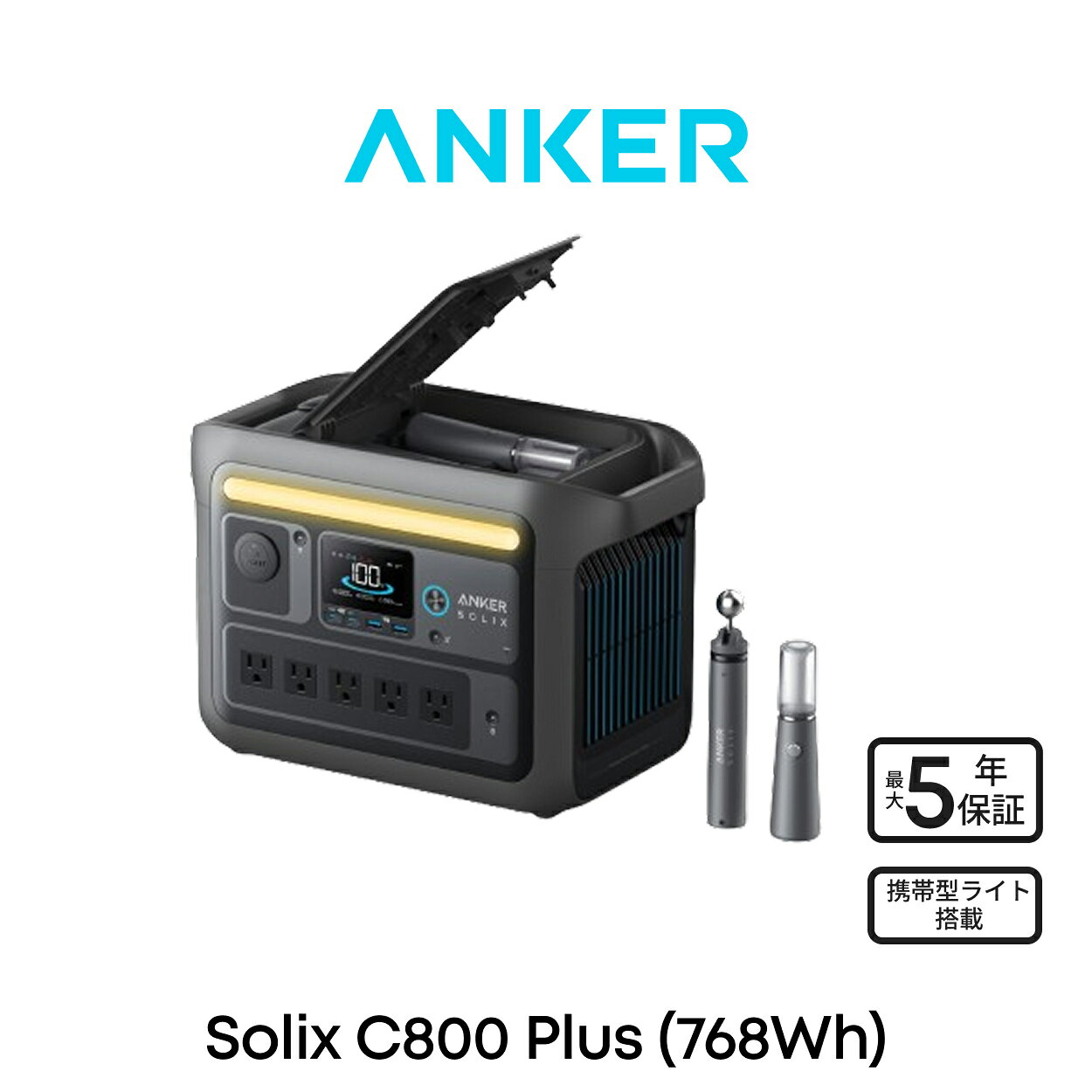 Anker Solix C800 Plus Portable Power Station ポータブル電源 768Wh 58分満充電 高出力AC(定格1200W / 瞬間最大1600W, 5ポート) 長寿命10年 リン酸鉄 携帯型ライト搭載 パススルー機能 アプリ遠隔操作