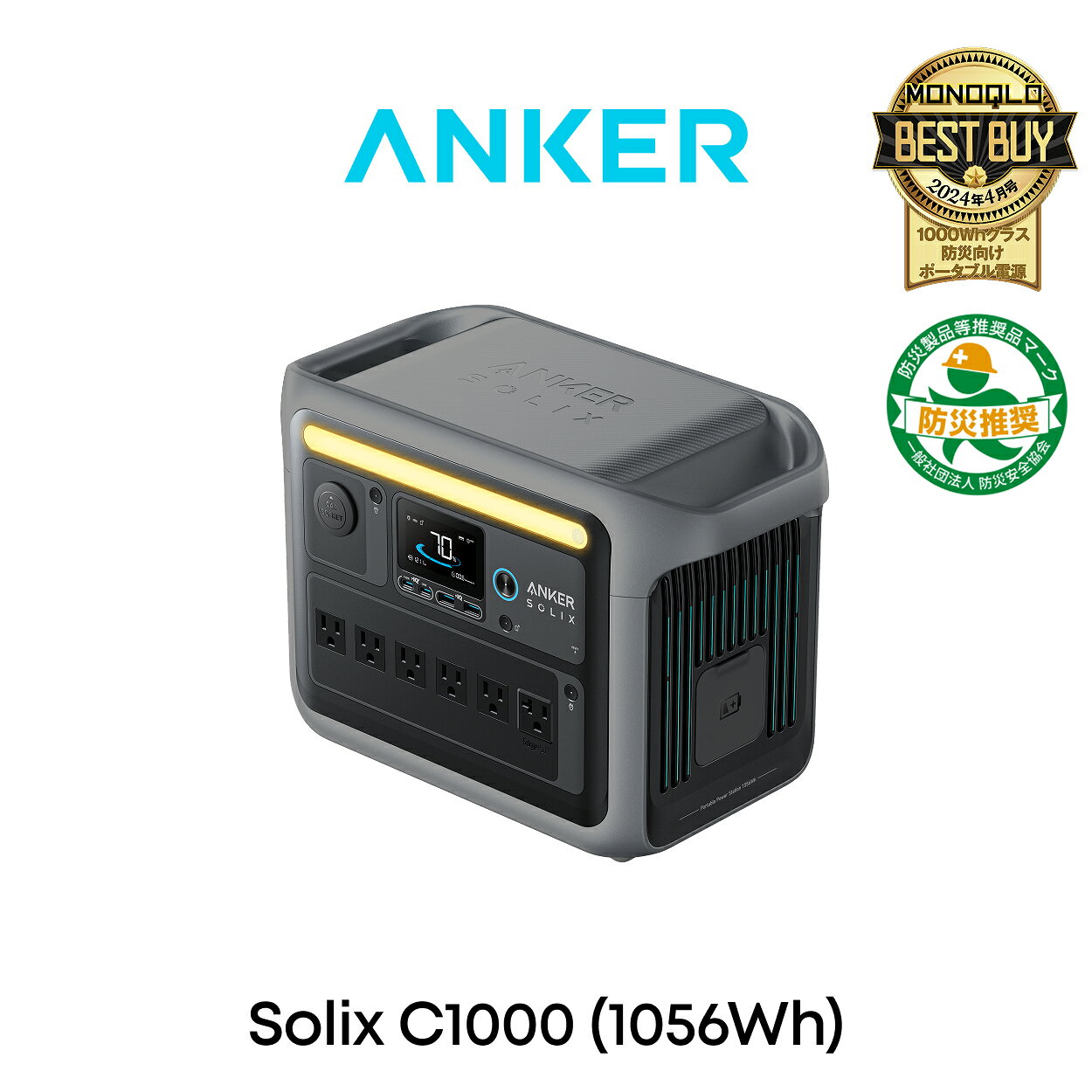 楽天市場】ANKER ポータブル電源 Portable Power Station C1000 1056Wh