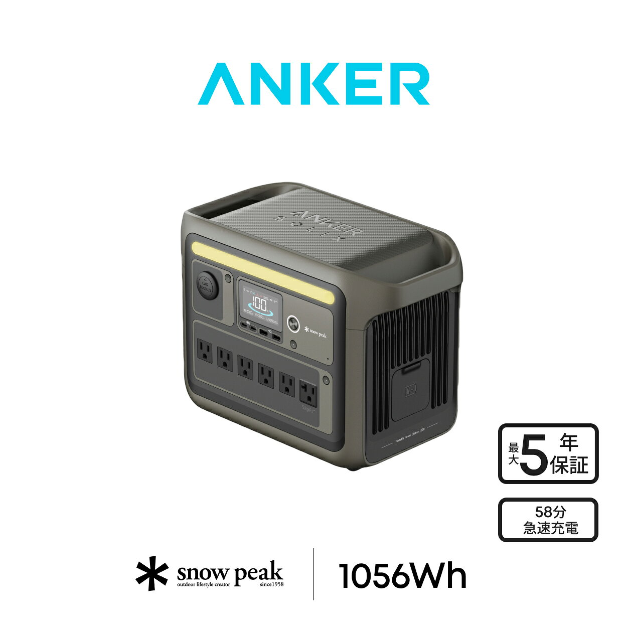 Ankerの大人気ポータブル電源とSnow Peakのコラボモデル！ AnkerとアウトドアブランドSnow Peakが共同開発したポータブル電源が登場。これ一台であなたのキャンプライフをより豊かに彩るスペシャルなポータブル電源です。 業界屈指のコンパクトさ 大容量 & 高出力なのにコンパクト。自宅に保管する際にも邪魔にならず、アウトドアへの持ち出しも容易です。 電源のある快適なキャンプライフ ポータブル電源だけでなく、大人気ソーラーパネル「Anker Solix PS100 Portable Solar Panel」にもSnow Peakモデルが登場。ポータブル電源との組み合わせで快適かつパワフルなアウトドア体験を実現できます。 防災におすすめ 60~80%での保管を推奨している一般的なポータブル電源と異なり、100%満充電で保管可能です。主電源をオフにする機能を搭載することで自然放電を軽減でき、いざという時に電力を最大活用できます。 (半年で約5%程度) 停電時に役立つ大型ライト 大型のLEDライトを前面に搭載。ワンタッチで周囲を明るくできます。オンになった状態でさらにボタンを押すことで、3段階で明るさを調整できます。 拡張バッテリー対応 別売りの拡張バッテリーにより、容量を1056Whから2112Whへ倍増することができます。利用用途が変わっても、後付けで対応できます。 屋外で充電が減っても心配不要 ソーラーパネルから最短2時間※で100%満充電なだけではなく、車からもシガーソケットから充電可能。 ※【アップグレード版】Anker Solix PS400 Portable Solar Panelを2枚並列使用時 アプリから遠隔操作 Bluetooth接続に加えてWi-Fi接続にも対応し、同じ部屋に居なくとも専用のAnkerアプリから充電・給電状況の確認や、遠隔で入力スピードの操作が可能です。 ※アプリの言語は日本語となります。 キャンプやアウトドアに 1500Wのパワフルな出力で、キャンプやアウトドアでも快適に家電をお使いいただけます (SurgePad起動時：2000W相当の家電に対応) 。 ※充電回数は各機器の定格消費電力に基づく計算上の数値 (Anker調べ) 。ご使用の機器の消費電力や使用状況により変動します。 90%以上の家電を動かすパワフルさ 1500Wのパワフルな出力で、災害時でも快適に家電をお使いいただけます (SurgePad起動時：2000W相当の家電に対応) 。 ※精密機器や電圧保護および厳格な電圧要件をもつ機器でのご利用はお控えください。 ※充電回数は各機器の定格消費電力に基づく計算上の数値 (Anker調べ) 。ご使用の機器の消費電力や使用状況により変動します。 停電時にも安心な11ポート搭載 ACポート x 6 (最大出力：1500W ※SurgePad起動時：2000W相当) USB-Cポート x 2 (最大出力：100W x 1 / 30W x 1) USB-Aポート x 2 (最大出力：各12W) シガーソケット x 1(最大出力：120W) 停電時の備えに 家庭用コンセントから本製品を充電しながら、本製品を通して家電や機器へ給電 (パススルー充電) できます。Anker Solixシリーズはラインインタラクティブ給電方式を採用しているため、普段使いに適しており、内臓バッテリー劣化の心配もありません。 UPS機能も搭載しており、停電時はわずか20ミリ秒でバッテリー給電に自動で切り替わるため、バックアップ電源としてご使用いただけます。 フラットな天面デザイン 物を置くことができるフラットな天面デザインにより、限られたスペースを有効活用できます。 長く使える堅牢デザイン 米国規格協会 (ANSI) にも採用されているアメリカ保険業者安全試験所 (UL) が提供する製品安全規格のUL規格「UL2743」を取得。衝撃や落下に耐えられるよう設計されており、90cm以上からの落下試験もクリアしているため、長く安心してお使いいただけます。 安全性を試験済み バッテリーの安全性試験の中でも特に通過が困難な釘刺し試験をクリアしています。 高機能BMS搭載 高機能BMS (バッテリーマネジメントシステム) 搭載を搭載し、入出力の過電圧保護や過充電 / 過放電保護、過熱保護 (NTC方式) 、高温/低温保護など多数の安全機能を有しています。 購入後も安心のアフターサービス 専門スタッフのサポートや、ご使用済みポータブル電源の回収サービスを行っております。回収した製品はリサイクル資源として再生致します。 (弊社製品限定、送料はお客様ご負担となります。) Solixシリーズ専用 IP54 防塵防水バッグ登場 ( 別売り ) IP54※の防塵防水性能で一時的な雨であればバッグに入れたままポータブル電源を使用できます。粉塵や雨の侵入を気にせず、電子機器への給電が可能です。 ※IP54はAnker Solix C1000 / C800 専用防塵 & 防水バッグのマジックテープを全て閉じている時 ( 持ち運び時または保管時 ) の性能となります。 Anker Solixが選ばれる理由 おすすめ情報サービスmybestやMONOQLOといった専門雑誌などの多数の賞を受賞、様々なメディアでも紹介されているポータブル電源シリーズです。 ご注意 ・アプリで最新のファームウェアにアップデート後、本製品をご利用ください。まずWi-Fiに接続し、次にコンセントから本製品を充電しながらアップデートいただきますようお願いいたします。 ・本製品には製品内部の温度上昇を抑え、各部品の劣化を抑えるために複数の放熱ファンを搭載しています。本体充電中や定格消費電力が高い機器への給電中の機械音は放熱ファンの稼働によるものですので、ご心配不要です。 ・付属のAC充電ケーブルで本製品を100%まで充電した後に、ご使用を開始してください。 ・充電残量が1%以下の状態で保管しないようお願いします。遅くとも数日以内に本体への充電を行ってください。 ・3ヶ月に一度を目安に定期的にバッテリー残量を確認し、100%まで充電した状態で保管してください。機器への充電中や本体充電中、保管中は本製品を平らな場所に置いてください。 ・本製品は0°C〜40°Cで保管してください。本製品を雨にさらしたり、湿気の多い環境で使用したりしないでください。 ・炎天下の車内、トランク、荷台や直射日光下など高温になる場所で使用、保管しないでください。本製品の故障・劣化の原因、および発熱の原因となります。本製品を雨にさらしたり、湿気の多い環境で使用したりしないでください。 ・データサーバや医療機器など、非常時に不具合が起こると人命 / 財産に重大な危険を及ぼしうる用途でのご使用はお控えください。 ・本体充電をお急ぎでない場合は、通常モード (入力1000W) を利用することで、バッテリー寿命をより長持ちさせることができます。超急速充電モードは専用アプリで設定いただけます。 ・リチウムイオン電池の性質として、充電速度は外気温により変動します。記載の充電時間は外気温20℃での充電速度です。 ・SurgePad機能を使用することで、定格消費電力が2000Wまでの機器を過負荷なしで稼働させることができます。 ・SurgePadは接続機器の定格消費電力が1500Wを超えたときに自動でオンになり、最大2000Wまでの定格消費電力の機器を稼働させることができるようになります。 ・SurgePadはパススルー充電中 (本製品を充電しながら機器に給電している状態) は利用できません。 ・SurgePadはドライヤーや電気ポッドなど熱を生み出す家電製品に適した機能です。精密機器や電圧保護および厳格な電圧要件をもつ機器には利用できません。 ・車からポータブル電源を充電する際は以下の点にお気をつけください。 　-まずポータブル電源側にXT-60端子を真っ直ぐに奧まで差し込み、次に車側のシガーソケットを接続してください。 　-車の振動により端子が抜けやすくなることがあるため、接続した端子に緩みが無いか定期的にご確認ください。 ・製品の仕様およびパッケージは予告なく変更されることがありますので、予めご了承ください。 Ankerグループのすべての対象製品（モバイルバッテリー・急速充電器・イヤホン等）は、PSEマークの取得に必要な技術基準に適合しております。 届出事業者名：アンカー・ジャパン株式会社 PSマークの種類：PSE サイズ 約37.6 x 20.5 x 26.7cm （ 幅 x 奥行 x 高さ ) 重さ 約12.9kg 出力 AC出力：1500W バッテリー容量 1056Wh 充電時間 最短 約58分 (専用アプリで超急速充電モード設定時) パッケージ内容 Portable Power Station 1000、AC充電ケーブル、シガーソケット充電ケーブル、ソーラー充電ケーブル、安全マニュアル、18ヶ月保証 + 42ヶ月 (Ankerで会員登録後) 、カスタマーサポート Anker Ankerは、”充電”のグローバル・リーディングブランド。 最新のテクノロジーを採用しながら、納得の価格と安心のサービスで、高品質のスマートデバイス周辺機器を世界100ヶ国以上で展開し充電関連製品でトップの販売実績を誇る「世界No.1モバイル充電ブランド」※です。 Ankerの大容量ポータブル電源シリーズの特徴は「長寿命」。充放電サイクル3000回以上を誇るリン酸鉄リチウムイオン電池に加え、Anker独自の【InfiniPower設計】を採用。内部電子部品の発熱抑制、堅牢な製品フレームの採用、そして発熱を監視 / 管理するバッテリー管理システムの導入等により、ポータブル電源製品全体の長寿命化を実現しました。 長寿命の大容量ポータブル電源は、アウトドアやキャンプ、車中泊、防災、停電対策などの利用におすすめです。 主な取扱製品：ポータブル電源、ソーラーパネル、ポータブル電源用拡張バッテリー、無停電電源装置、ポータブル冷蔵庫 ※(2021年小売販売額における) 出典：ユーロモニターインターナショナル 2021年の小売販売額ベース、2022年10月に実施された調査に基づく。 モバイル充電ブランドは、小売売上の75%以上を携帯電話充電器製品が占めるブランドと定義する。携帯電話充電器製品には充電器、ワイヤレス充電器、モバイルバッテリー、充電ケーブルが含まれ、これらの製品は、他の家電機器にも使用可能なものとする。