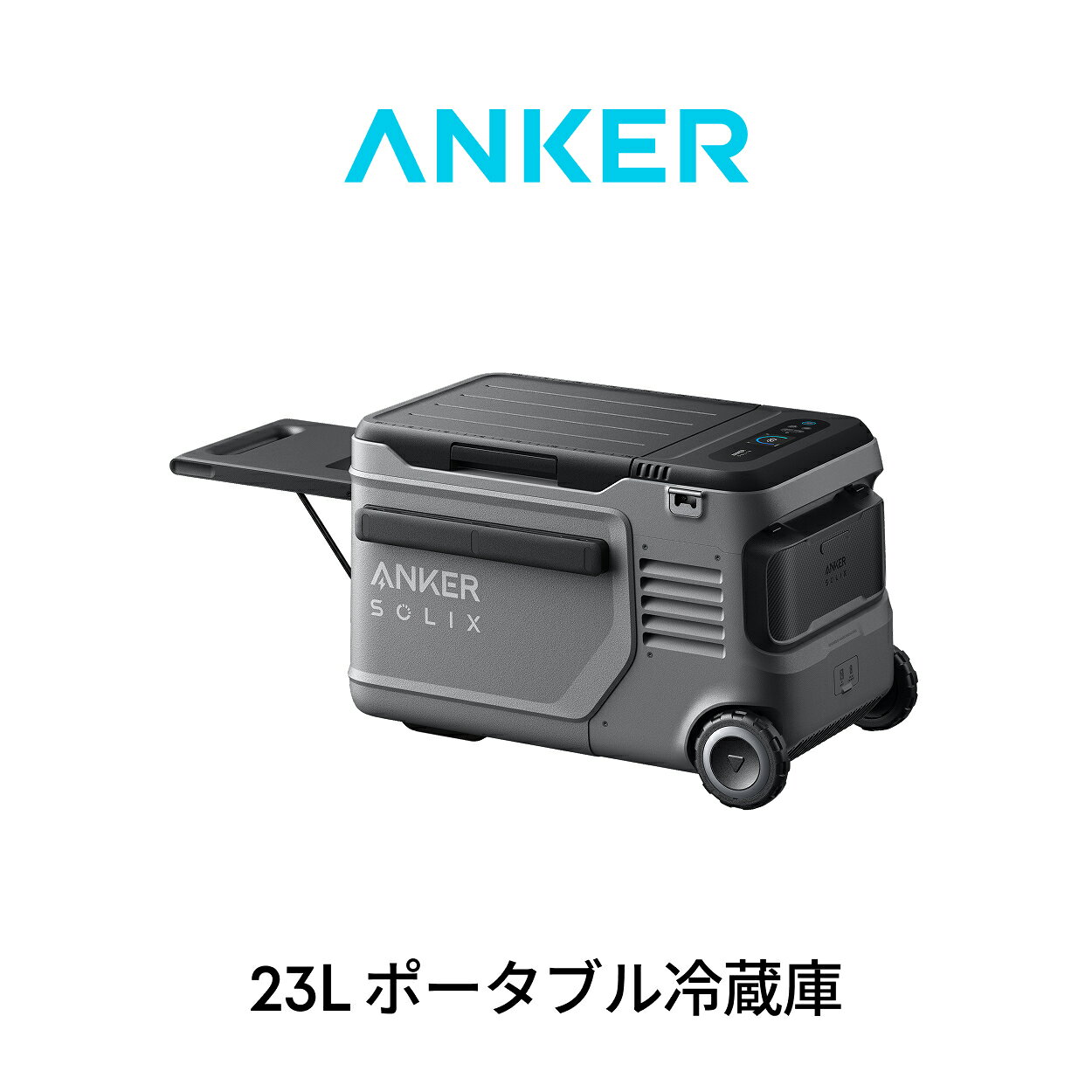 Anker Solix EverFrost 2 23L ポータブル冷蔵庫の製品写真
