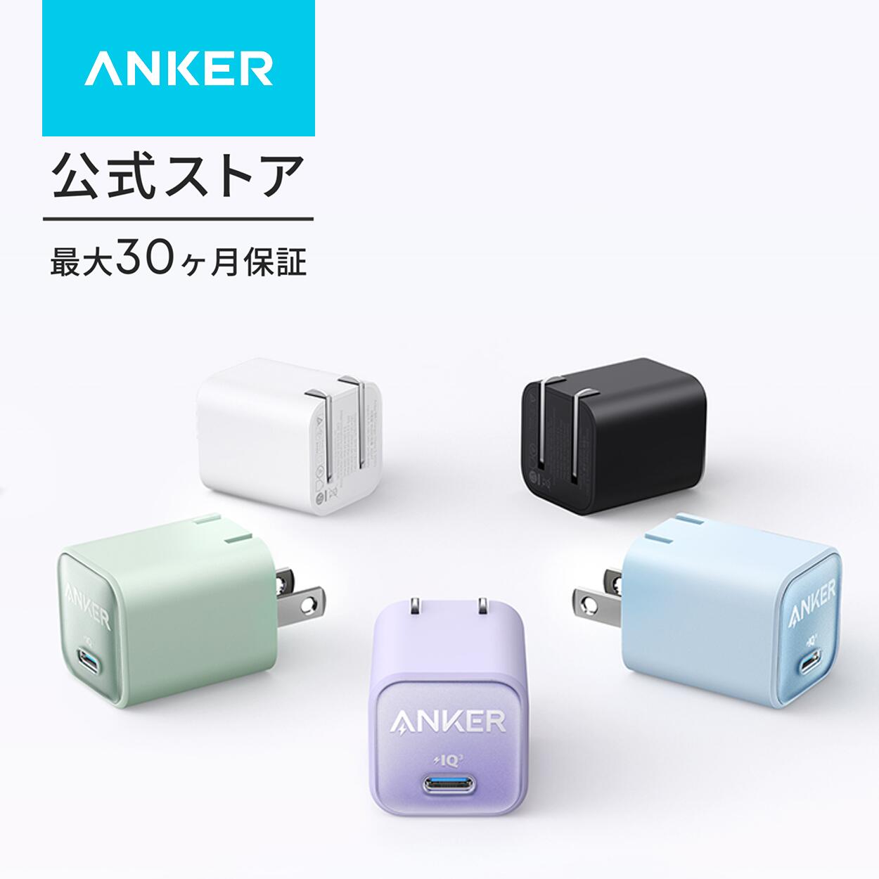 Anker 511 Charger (Nano 3, 30W) (USB PD 充電器 USB-C)【USB PD 対応 / PSE技術基準適合 / PPS規格対応】MacBook USB PD対応W