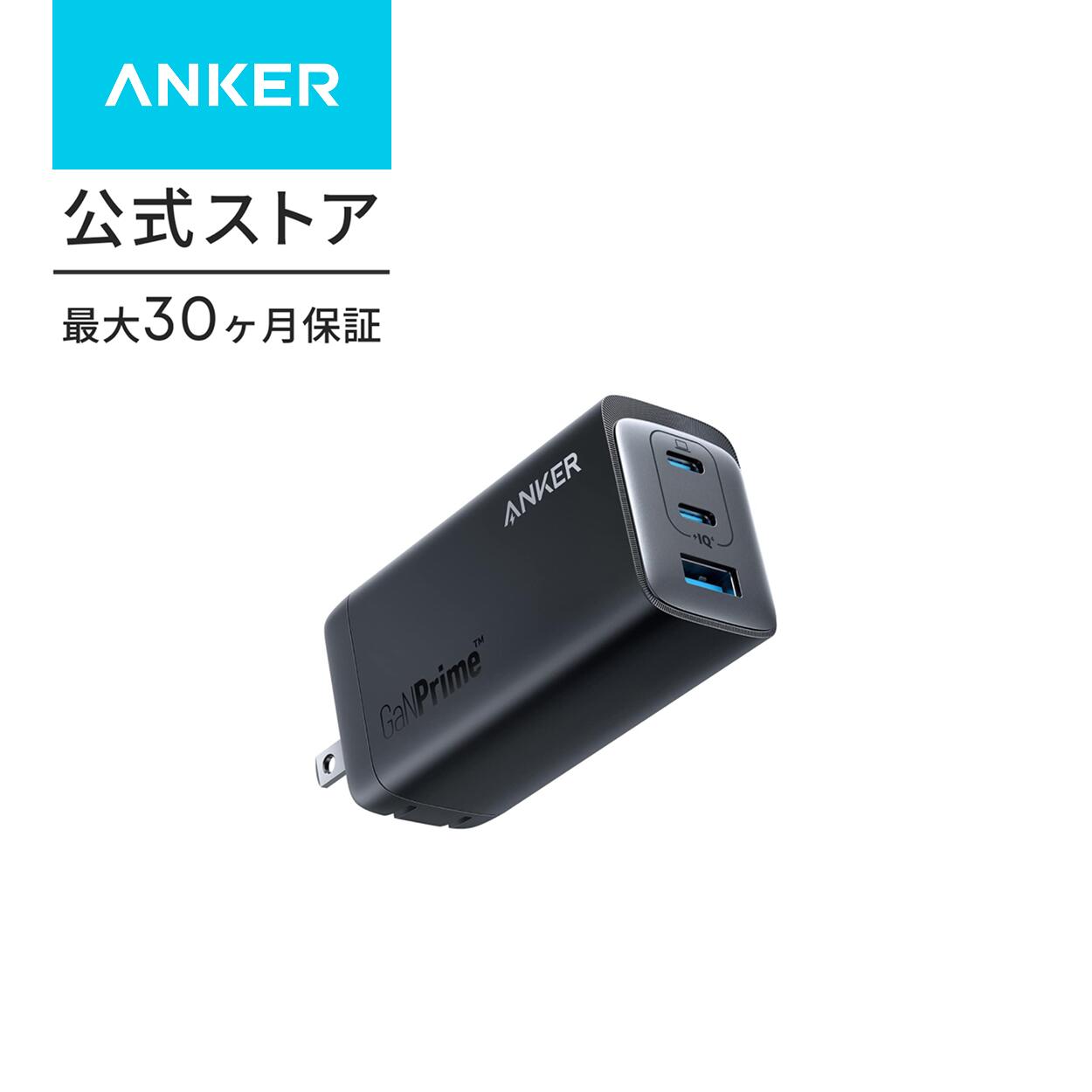 楽天市場】アンカー usb急速充電器 120w ライチュウモデルの通販