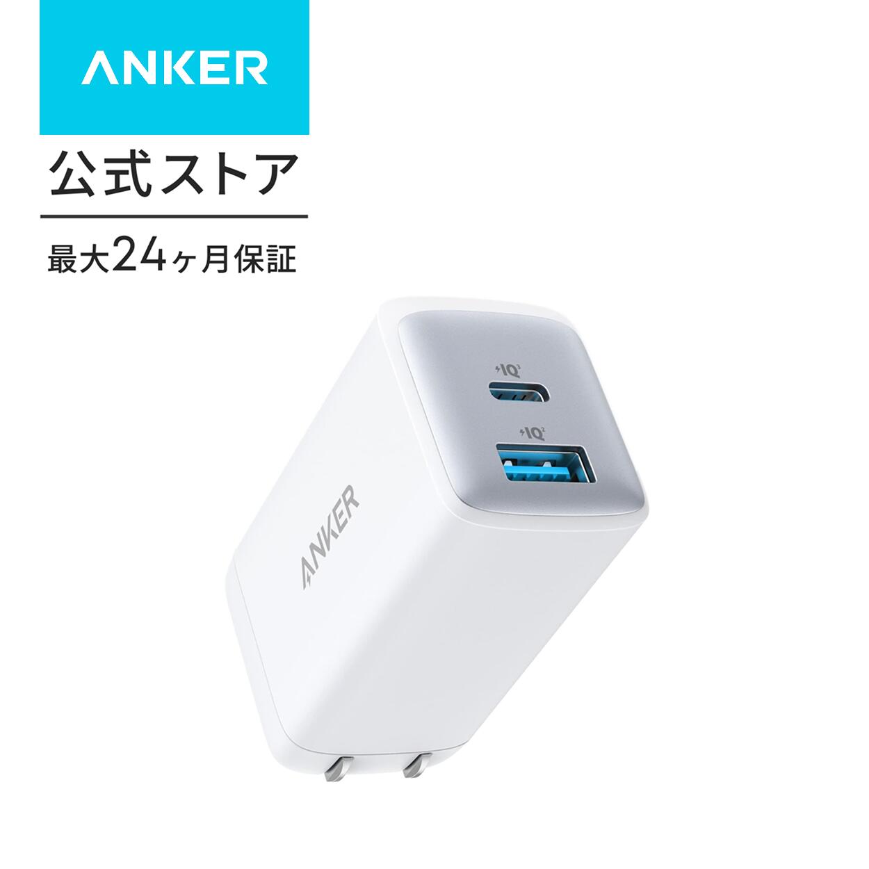 Anker 725 Charger (65W)の実写真