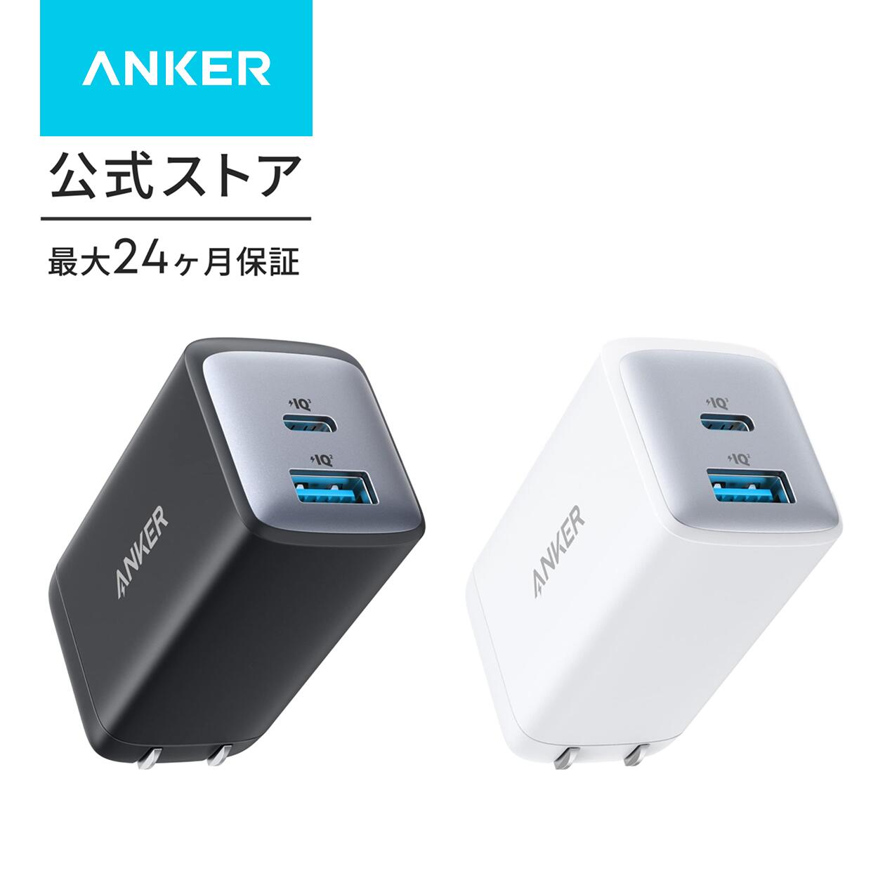 Anker 725 Charger (65W) (USB PD 65W 急速充電器)【超コンパクト設計/PowerIQ 3.0 (Gen2)搭載/PSE技術基準適合/折りたたみ式プラグ】MacBook