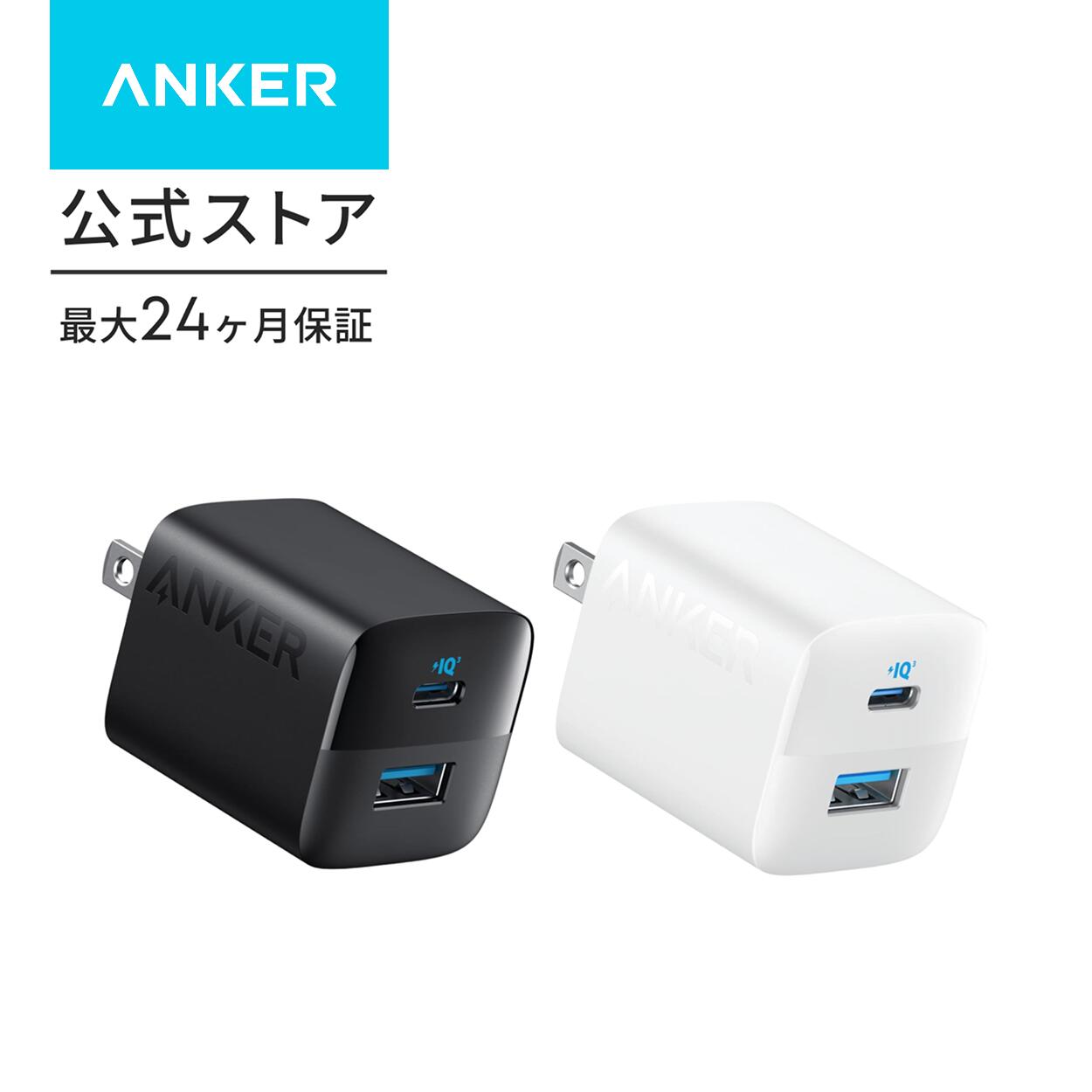 Anker 323 Charger (33W) (USB PD 充電器 USB-C USB-A 33W)【PSE技術基準適合/USB PD対応/折りたたみ式プラグ】MacBook USB PD対応Wi