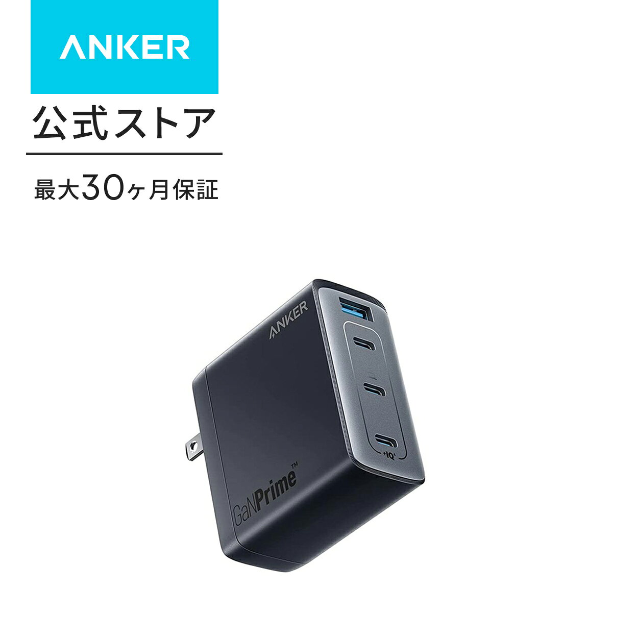 Anker 747 Charger (GaNPrime 150W) (USB PD 充電器 USB-A & USB-C 4ポート)【独自技術Anker GaNPrime採用 / PowerIQ 4.0 搭載 / PPS規格対応 / PSE技術基準適合 / 折りたたみ式プラグ】MacBook PD対応Windows PC iPad