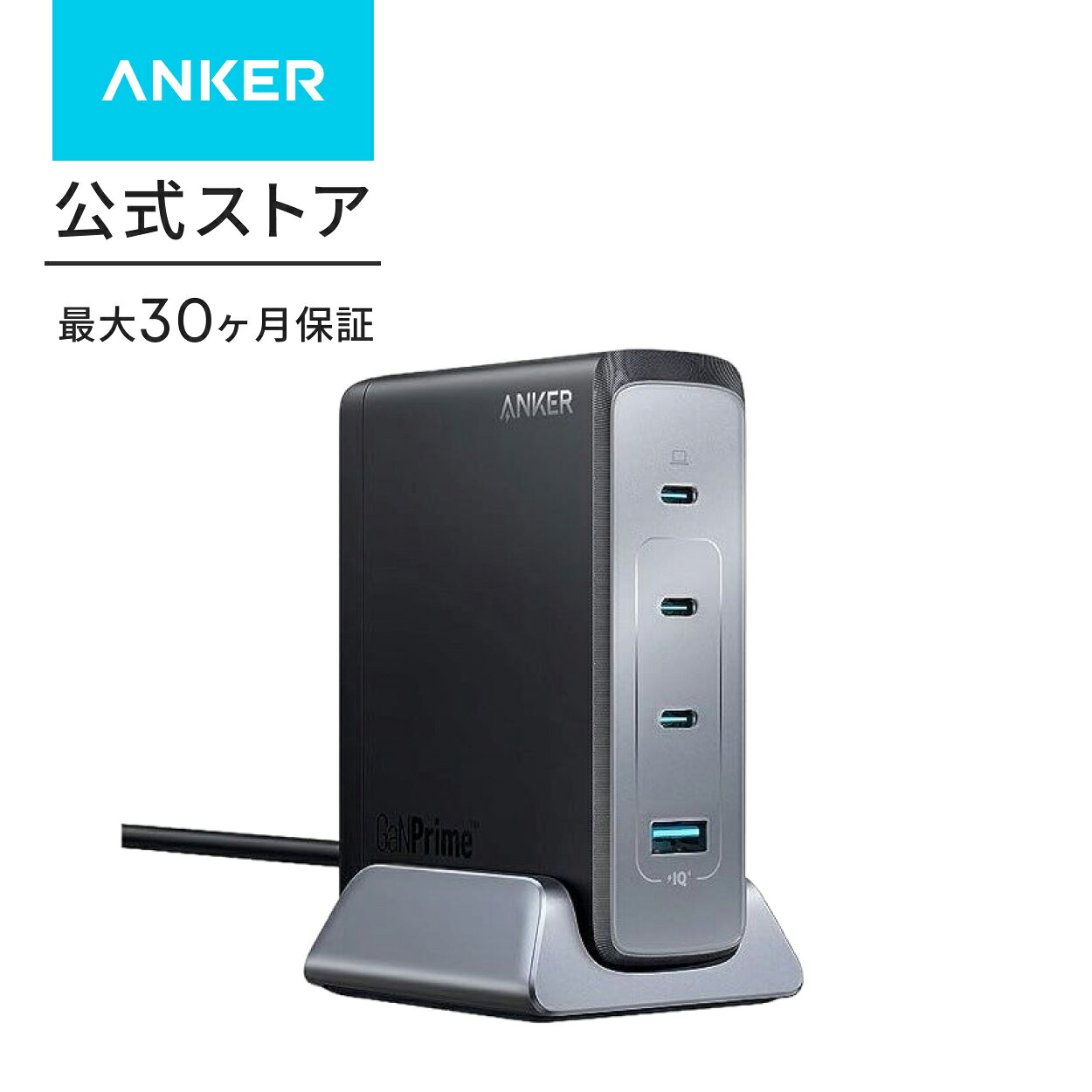 Anker Prime Desktop Charger (240W, 4ポート)の実写真