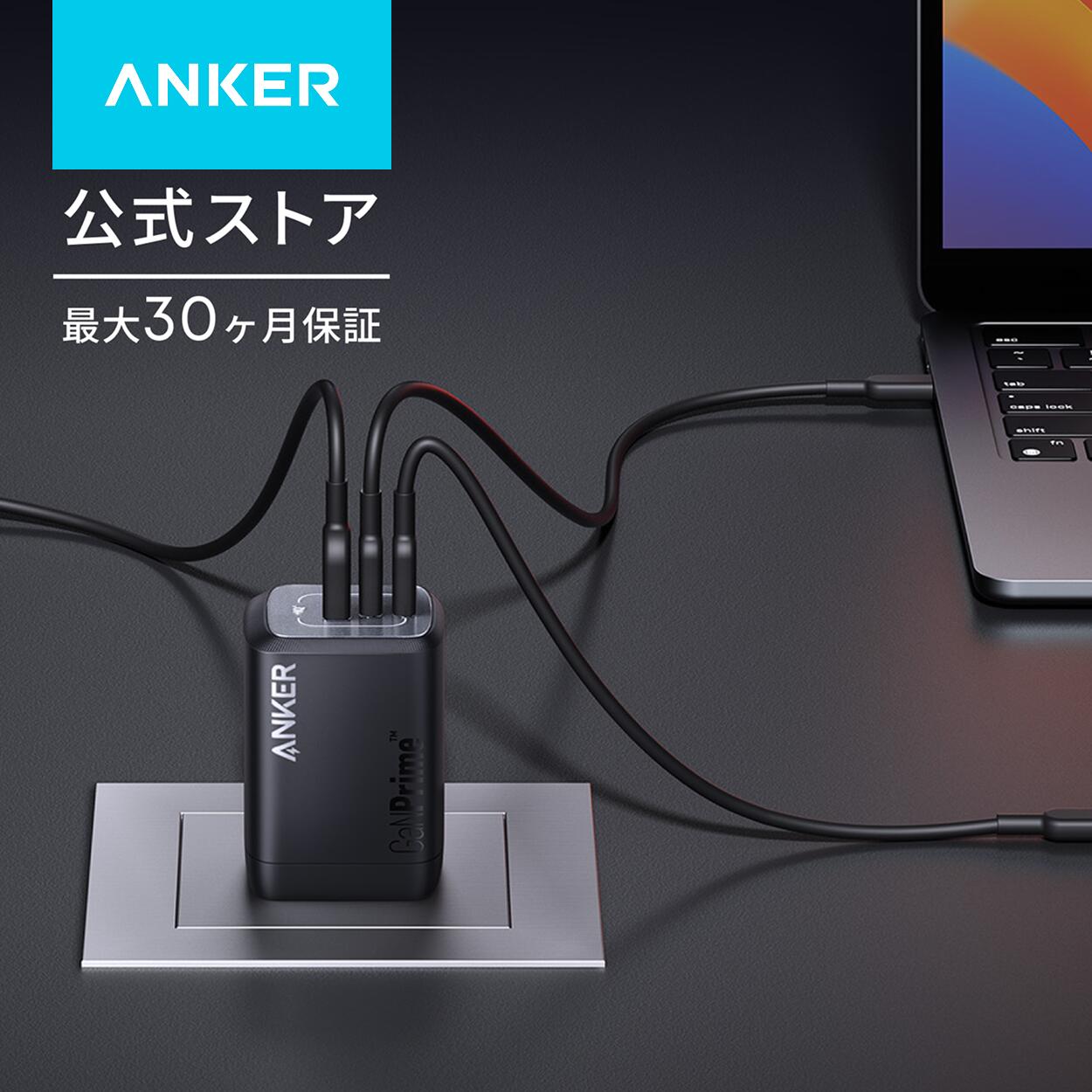 Anker Prime Wall Charger (100W, 3 ports, GaN) USB PD 充電器 USB-A & USB-C 3ポート)【独自技術Anker GaNPrime採用 / 