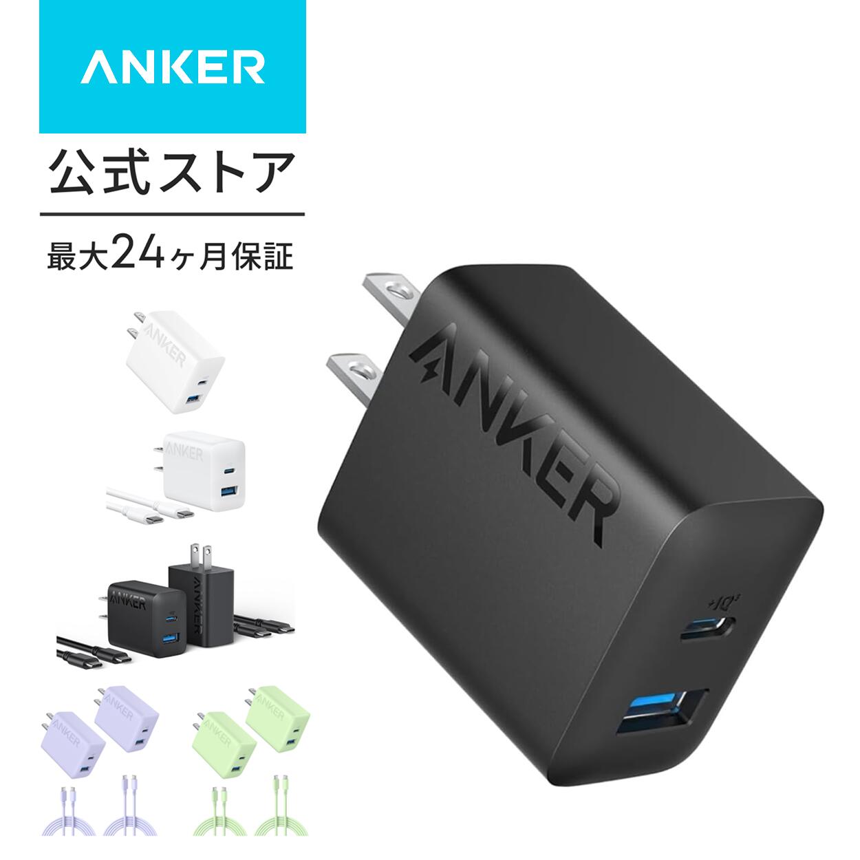 Anker Charger (20W, 2-port) 【PSE技術基準適合/USB PD対応/20W急速充電器/コンパクトサイズ】 Android スマートフォン iPad その他 各種機器対応