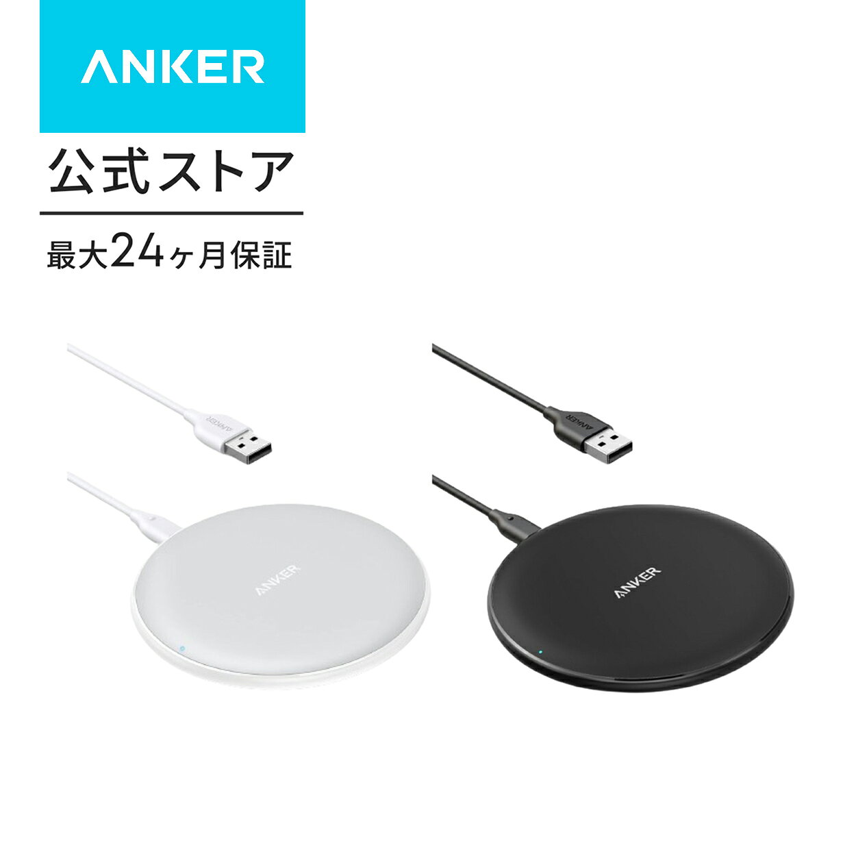 Anker PowerWave 10 Pad ワイヤレス充電器 Qi認証 iPhone 15 / 14 / 13 Galaxy AirPods 各種対応 最大10W出力