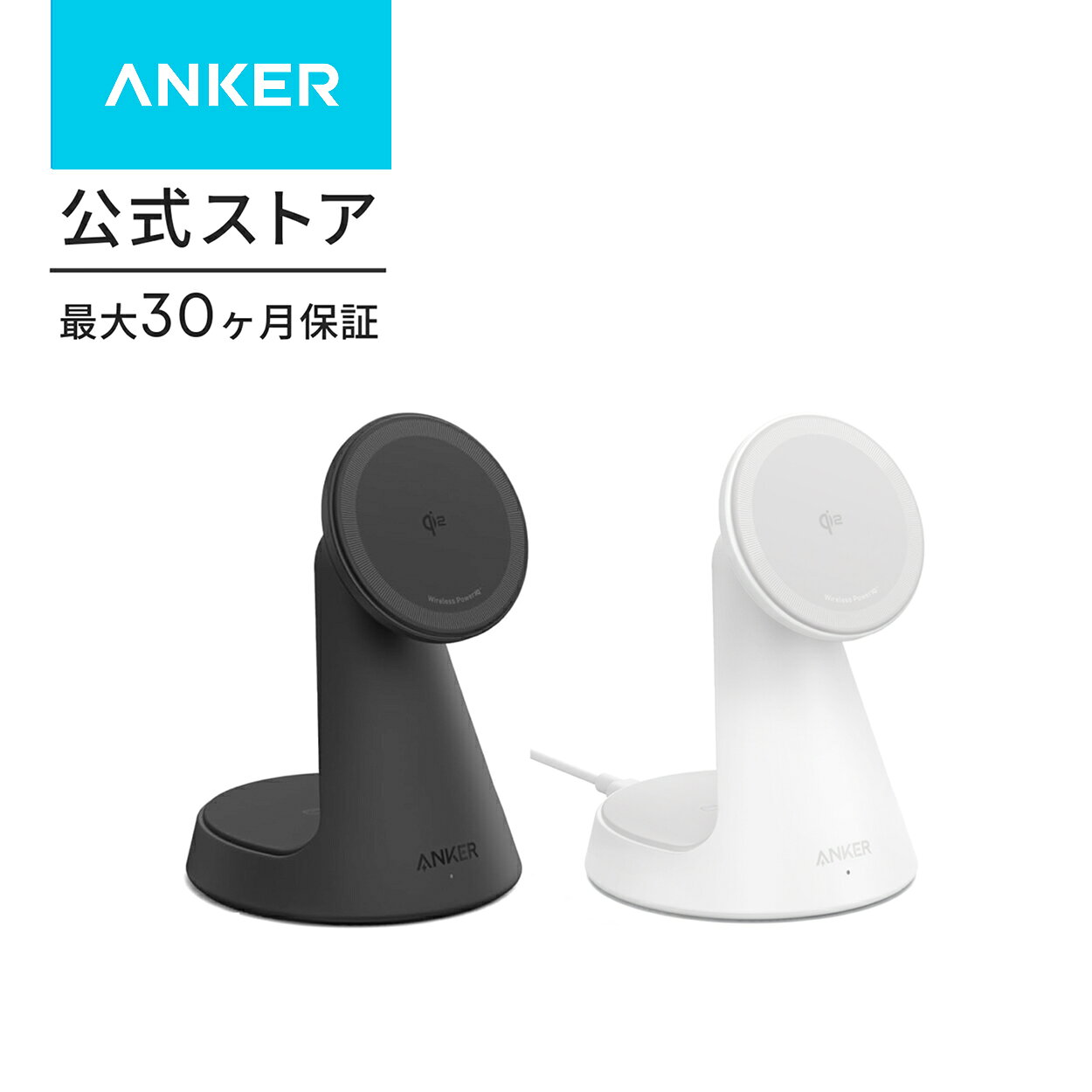 Anker MagGo ワイヤレス充電器（2-in-1ドックスタンド・Qi2）