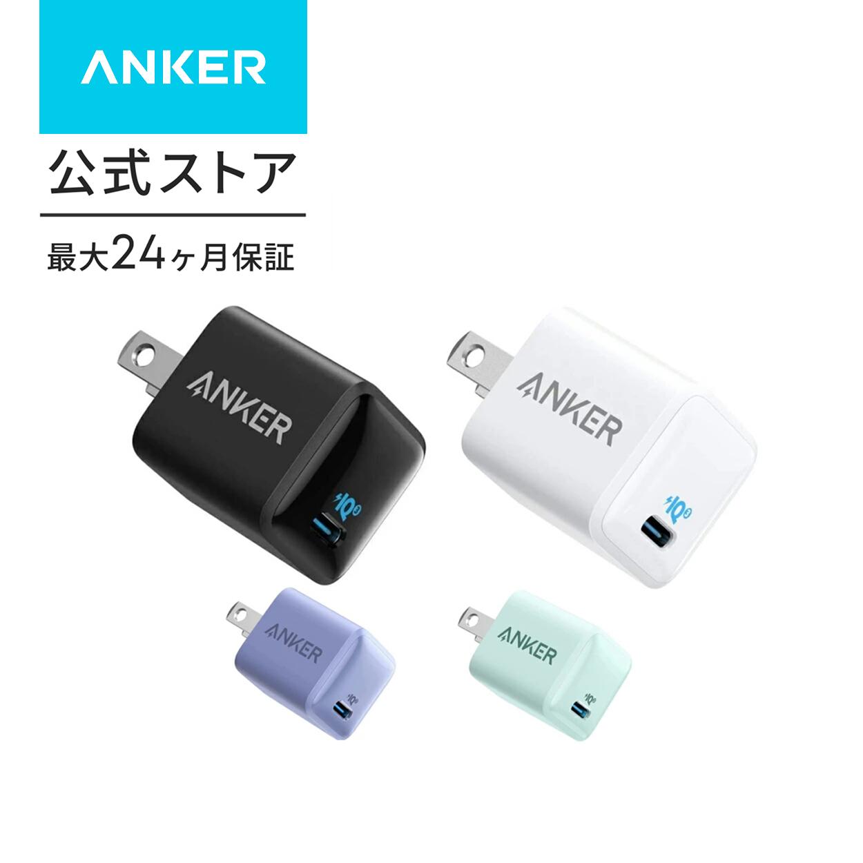 Anker PowerPort III Nano 20W (PD 充電器 20W USB-C 超小型急速充電器)【PSE技術基準適合 / PowerIQ 3.0 (Gen2)搭載】 iPhone 15
