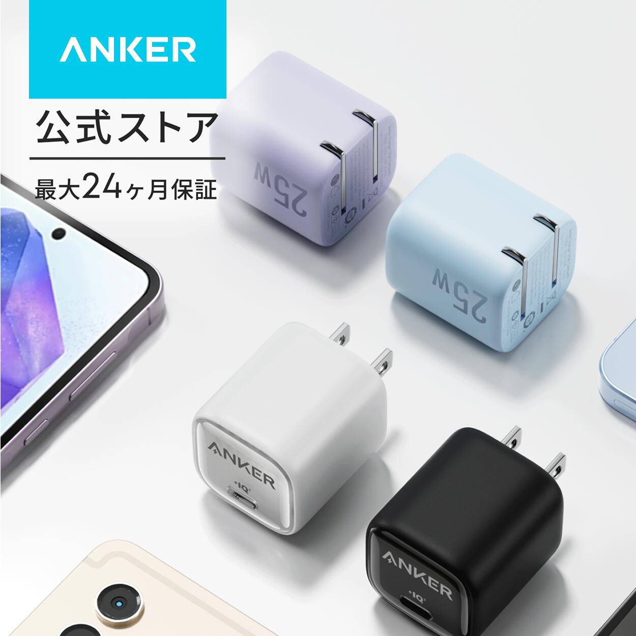 Anker Charger (25W) USB-C 急速充電器 【USB PD 対応/PSE技術基準適合/PPS規格対応】Galaxy S24 / iPhone 16 / iPad 各種 その他機器対