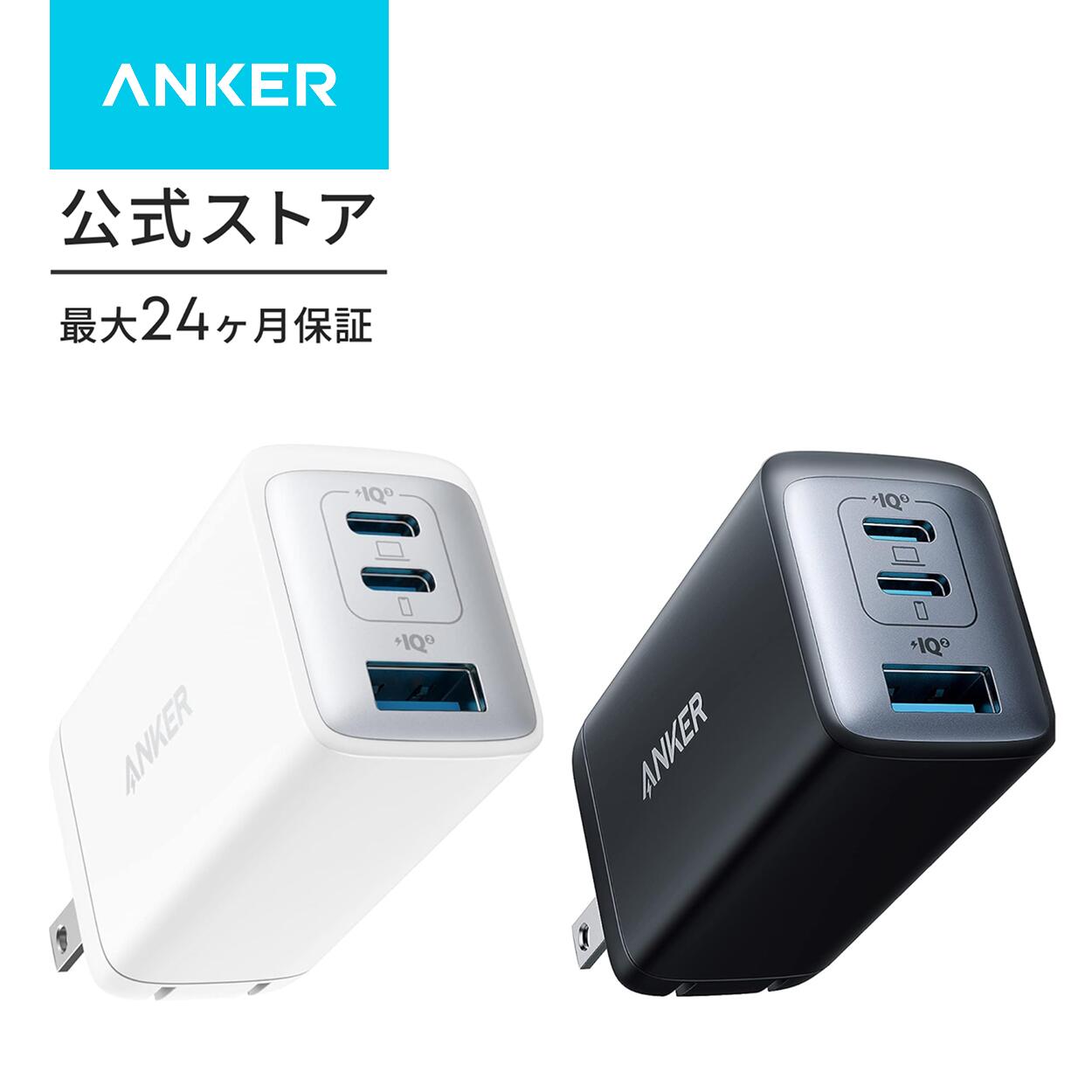 Anker PowerPort III 3-Port 65W Pod (USB PD 充電器 USB-A & USB-C 3ポート)【独自技術Anker GaN II採用 / PD対応 / PPS規格