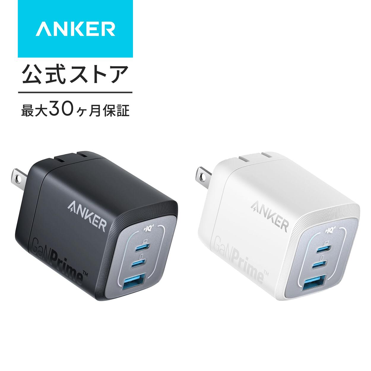 Anker Prime Wall Charger (67W, 3 ports, GaN) (USB PD 充電器 USB-A & USB-C 3ポート)【独自技術Anker GaNPrime採用 / 