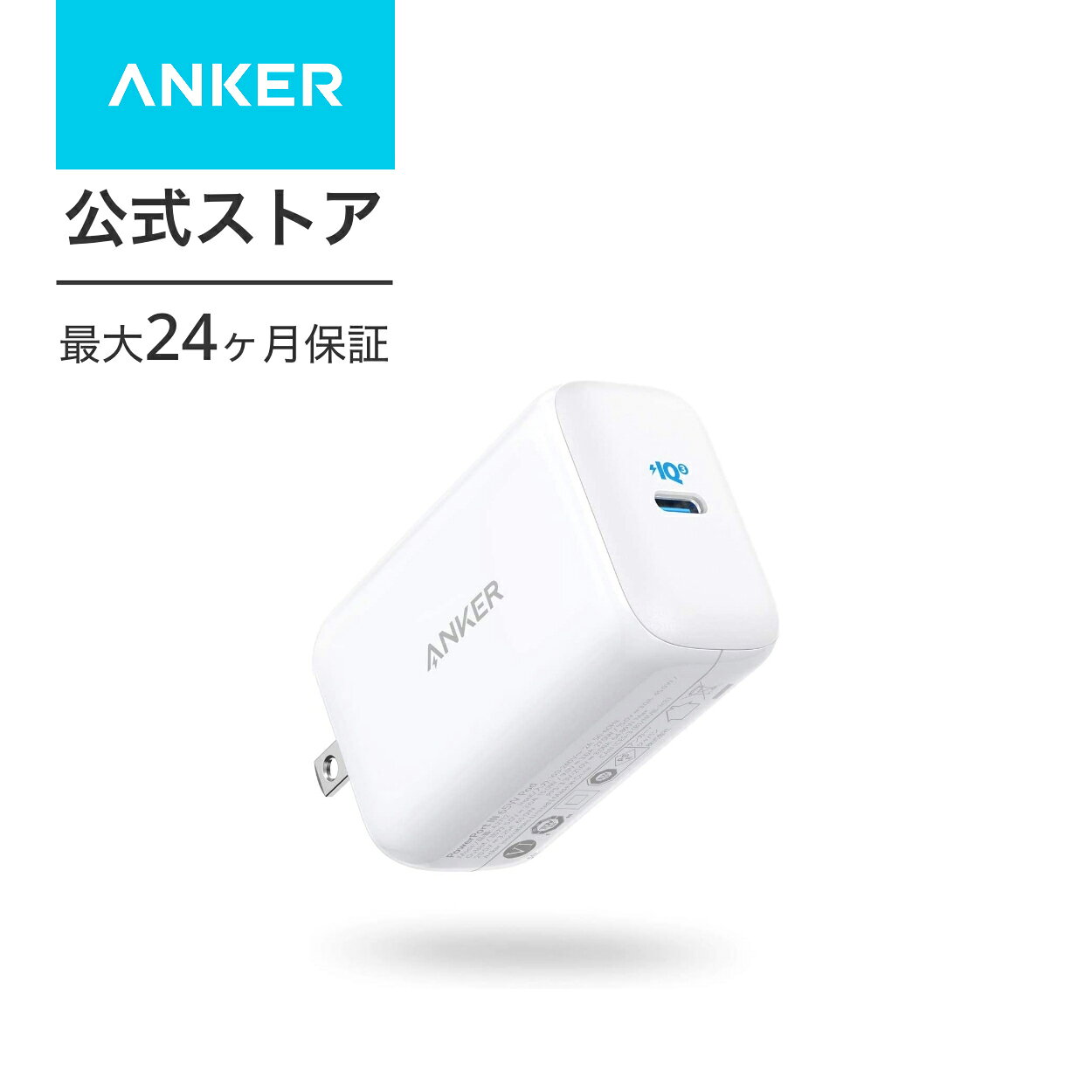 Anker PowerPort III 65W Pod (PD 充電器 USB-C) 【PPS規格対応/PD対応/PowerIQ 3.0 (Gen2) 搭載/PSE認証済/折りたたみ式プラグ】MacB