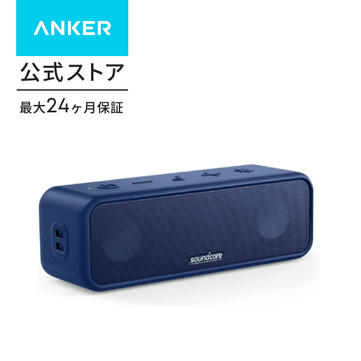楽天市場】anker スピーカー（カラーネイビー）の通販