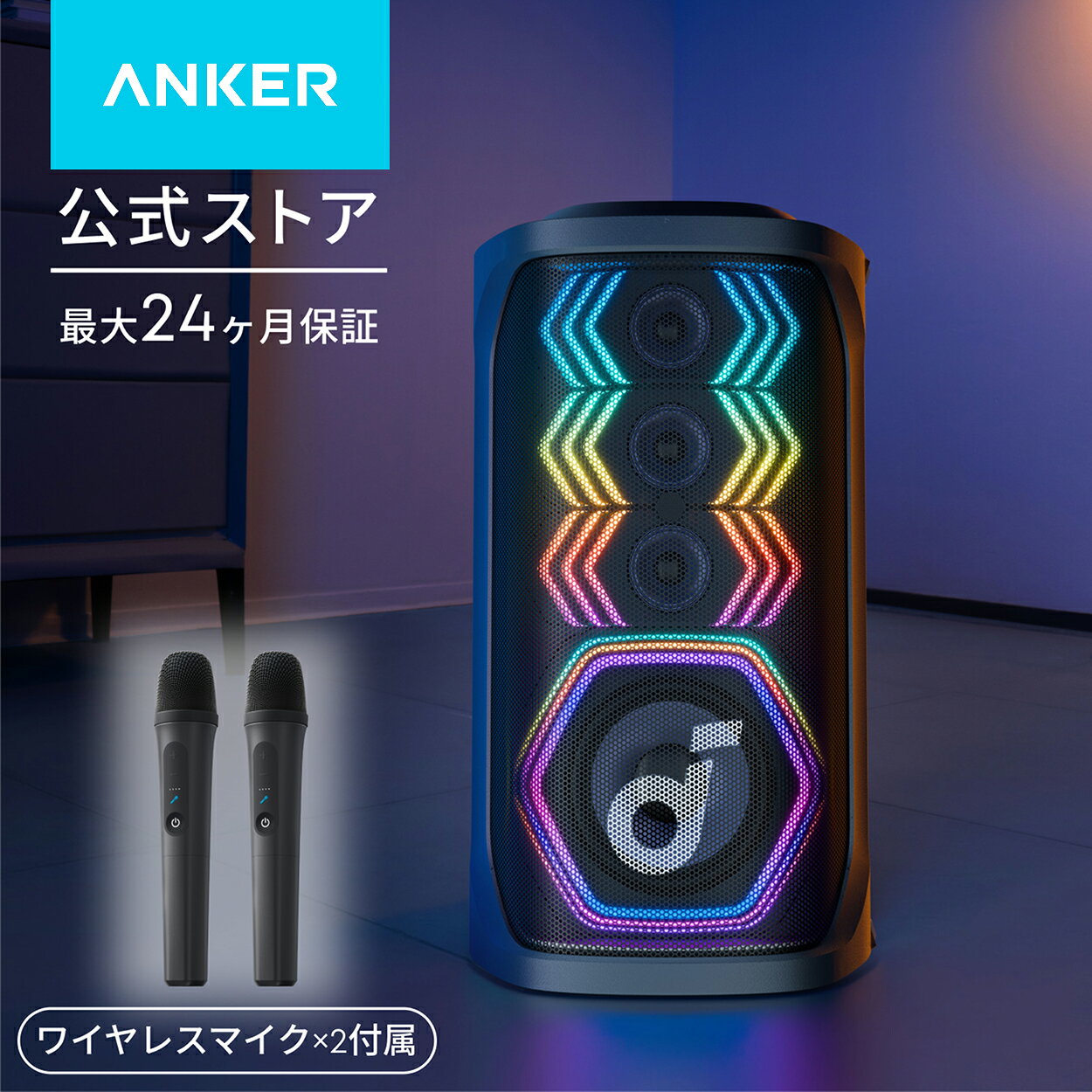 【9/1限定 最大10%OFFクーポン&P10倍】Anker Soundcore Rave 3S bluetooth スピーカー【AIボーカルリムーバー搭載 / …