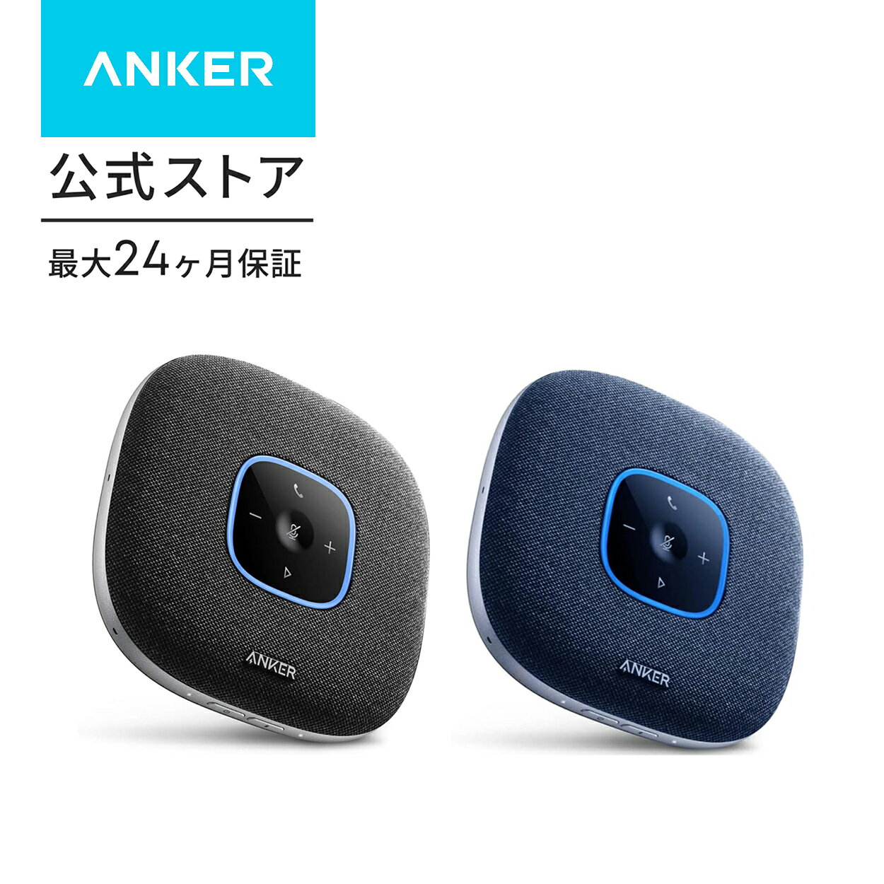 楽天市場】Anker PowerConf S3 スピーカーフォン 会議用 マイク