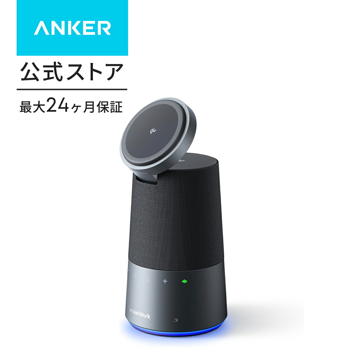 楽天市場】AnkerWork S600 Speakerphone 会議用マイクスピーカー 【AI