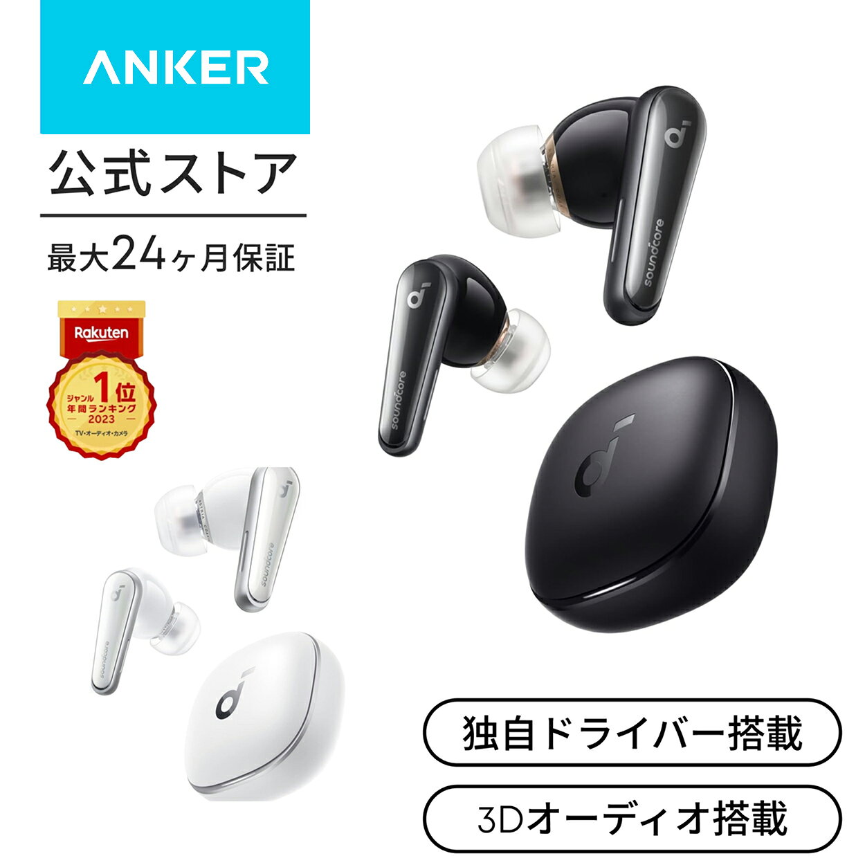 Anker Soundcore Liberty 4(ワイヤレスイヤホン Bluetooth 5.3)完全ワイヤレスイヤホン / ウルトラノイズキャンセリング 2.0 / 3Dオーディオ / ワイヤレス充電 / マルチポイント