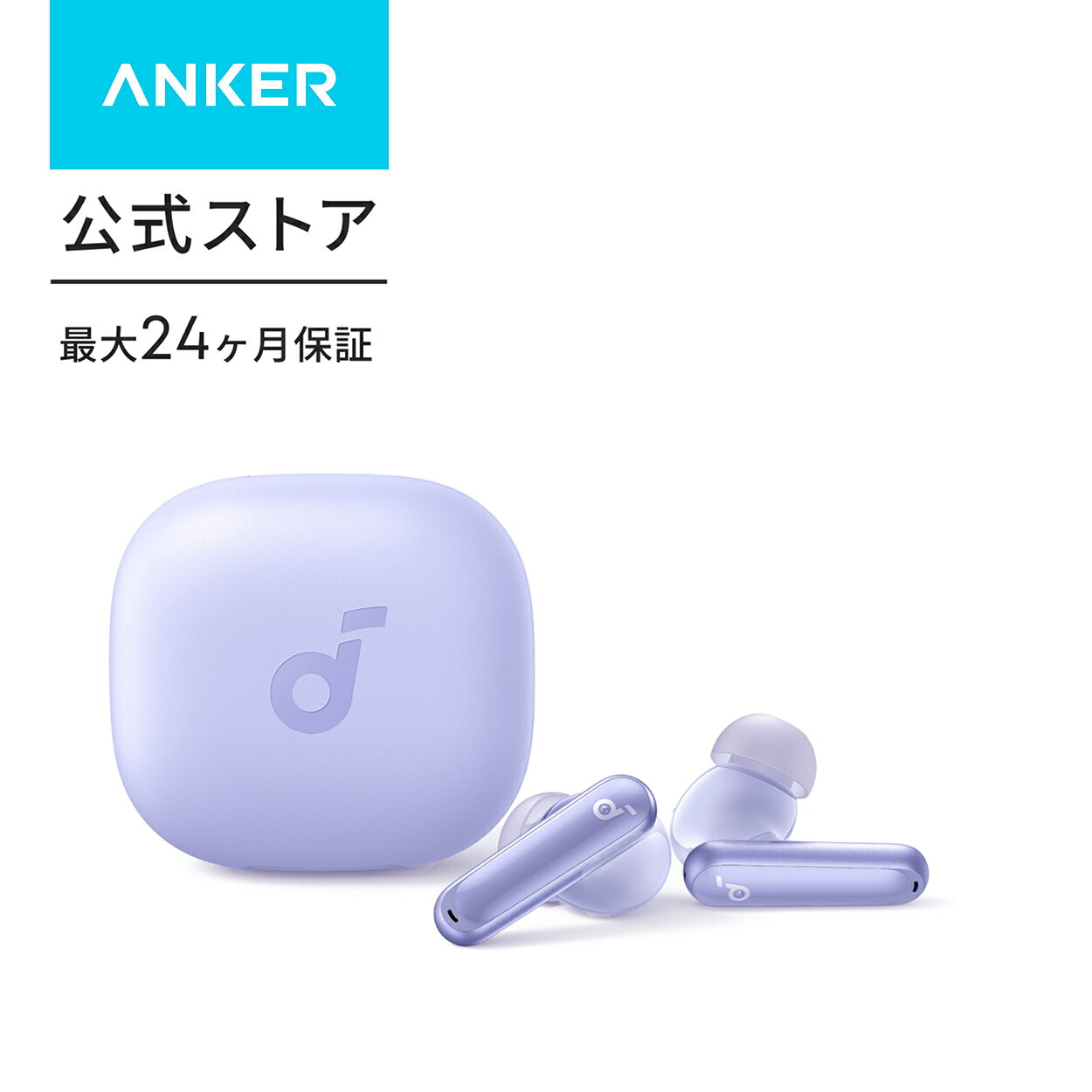 【10/1限定 最大10%OFFクーポン&P10倍】Anker Soundcore P40i (Bluetooth 5.3) 【完全ワイヤレスイヤホン/ウルトラノイズキャンセリング 2.0 / マルチポイント接続 / 最大60時間再生 / PSE技術基準適合】