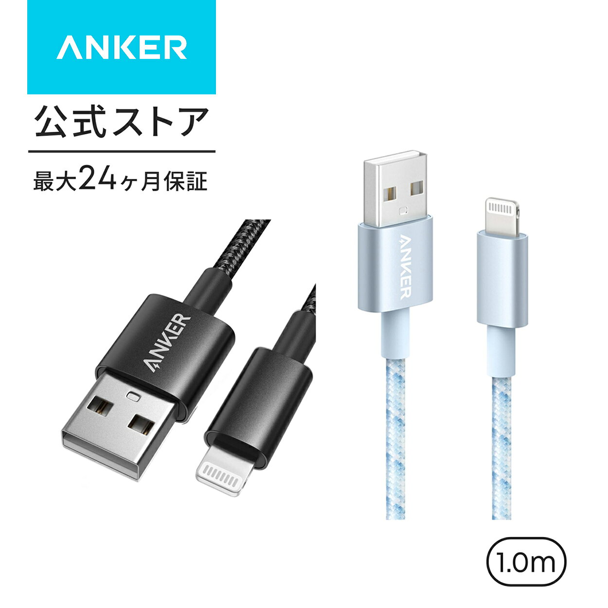 Anker 高耐久ナイロン ライトニングケーブル MFi認証...