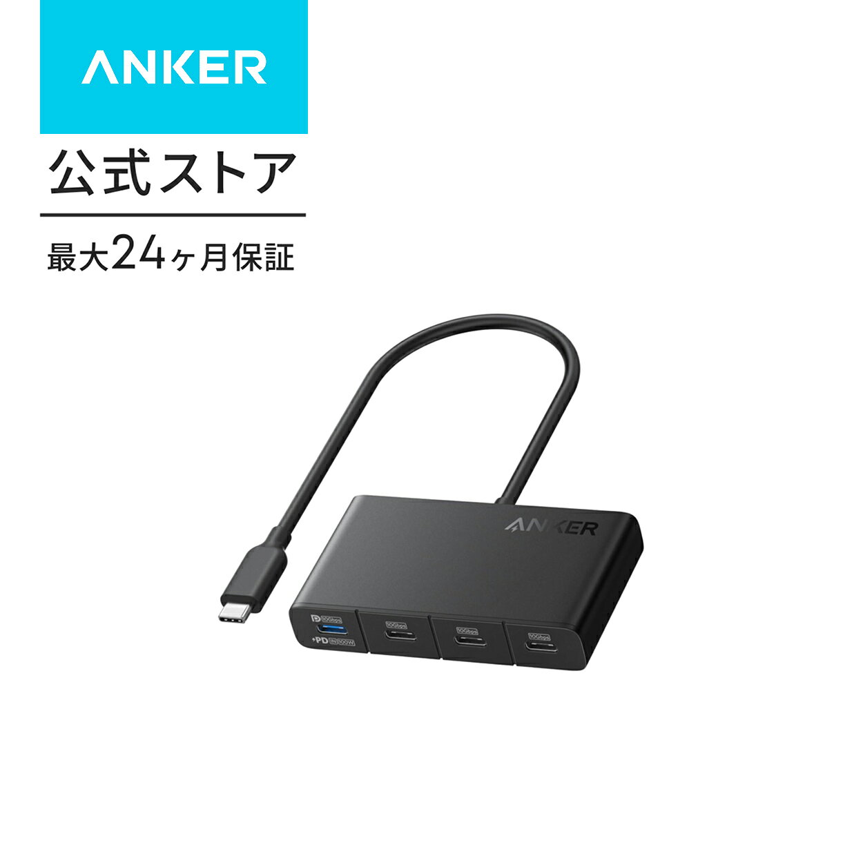 Anker USB-C ハブ (4-in-1, 10Gbps) 100W USB PD対応 10Gbps 高速データ転送USB-Cポート搭載 MacBook Pro/iPad/iPhone 15 / Surface Pro/Dell 他対応
