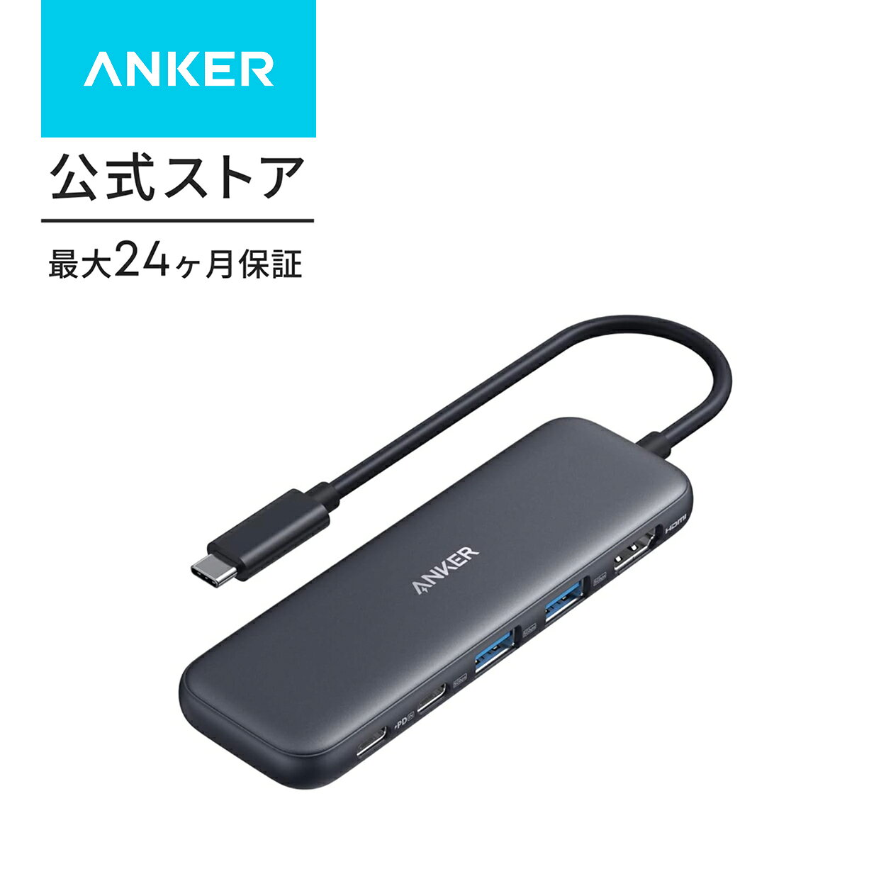 Anker 332 USB-C ハブ (5-in-1)の商品画像