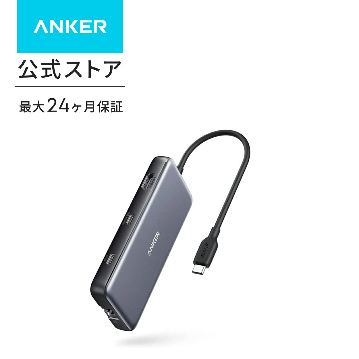 【期間限定セール実施中 9/11まで】Anker PowerExpand 8-in-1 USB-C PD 10Gbps データ ハブ 100W USB Power Delivery 対応 USB-Cポート 4K出力対応 HDMIポート 10Gbps 高速データ転送 USB-Cポート USB-Aポート 1Gbps イーサネット microSD&SDカード