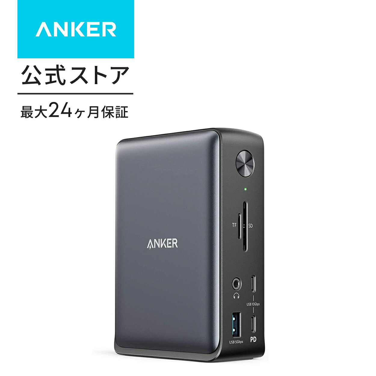 楽天市場】Anker 563 USB-C ドッキングステーション (10-in-1)の通販