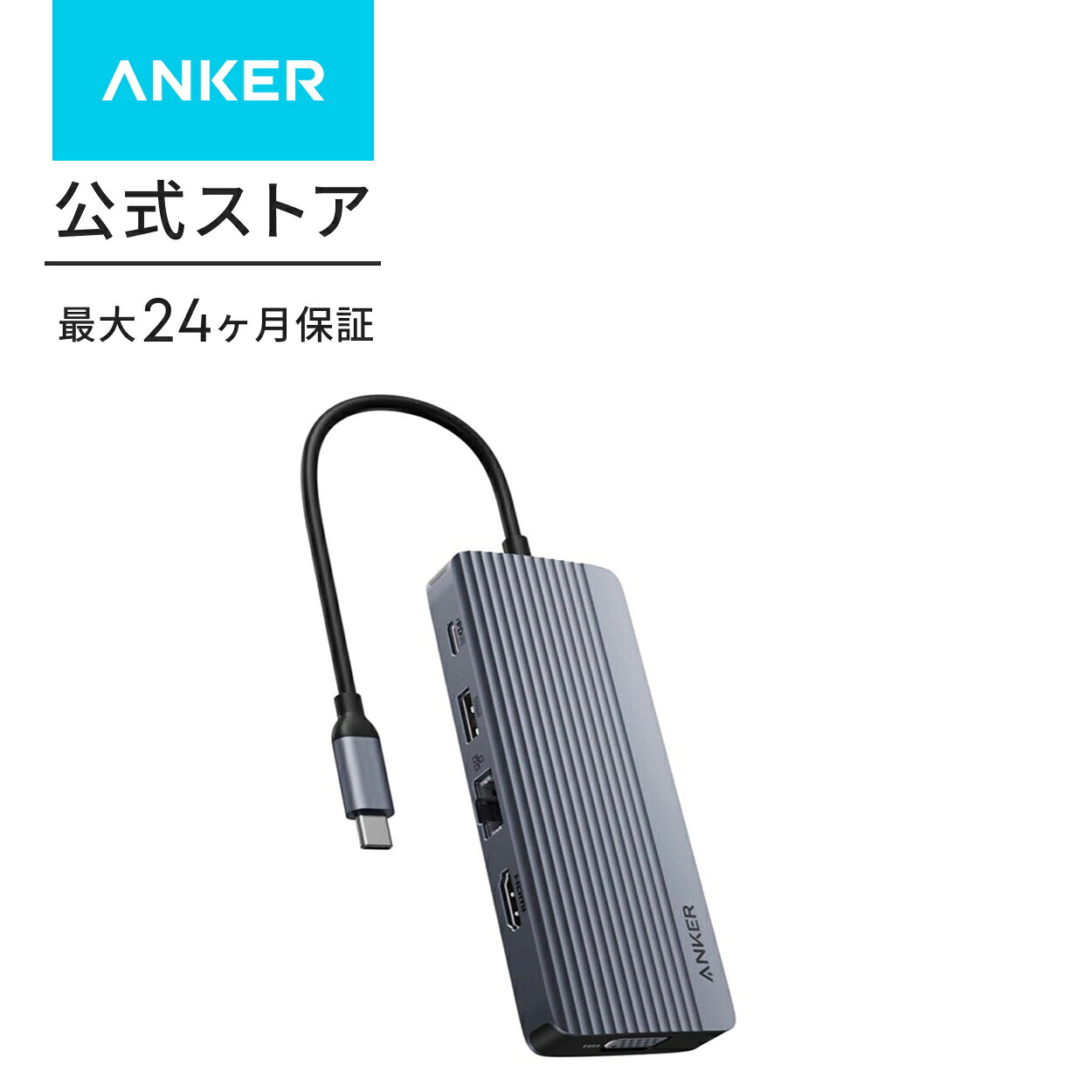 【期間限定セール実施中 7/31まで】Anker USB-C ハブ (10-in-1, Dual Display) 100W USB PD対応 4K HDMIポート 1080p VGAポート 5Gbps 高速データ転送 USB-C USB-Aポート イーサネットポート microSD＆SDカードスロット搭載 Macbook Pro/Air 他