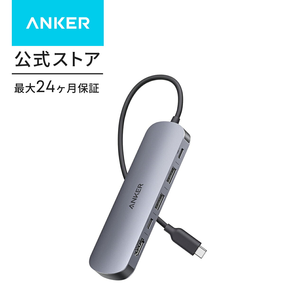 Anker Nano USB-C ハブ（7-in-1, 4K, HDMI）