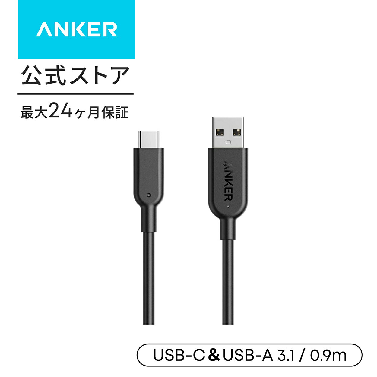 Anker PowerLine II USB-C & USB-A 3.1(Gen2) ケーブル(0.9m ブラック) Galaxy S9 / S8 / S8+、MacBook、Xperia XZ その他Android各種、USB-C機器対応
