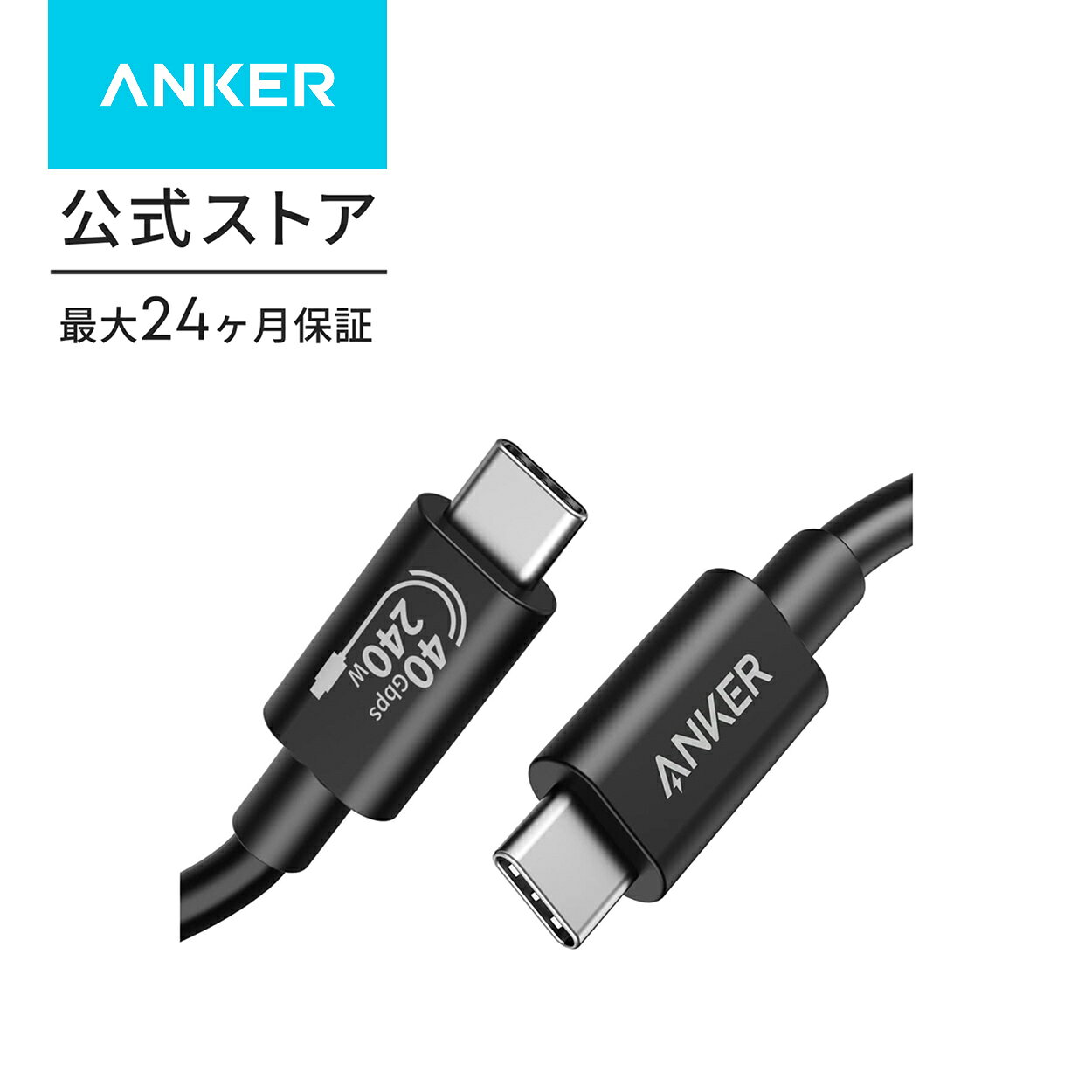 Anker USB4 240W USB-C cable