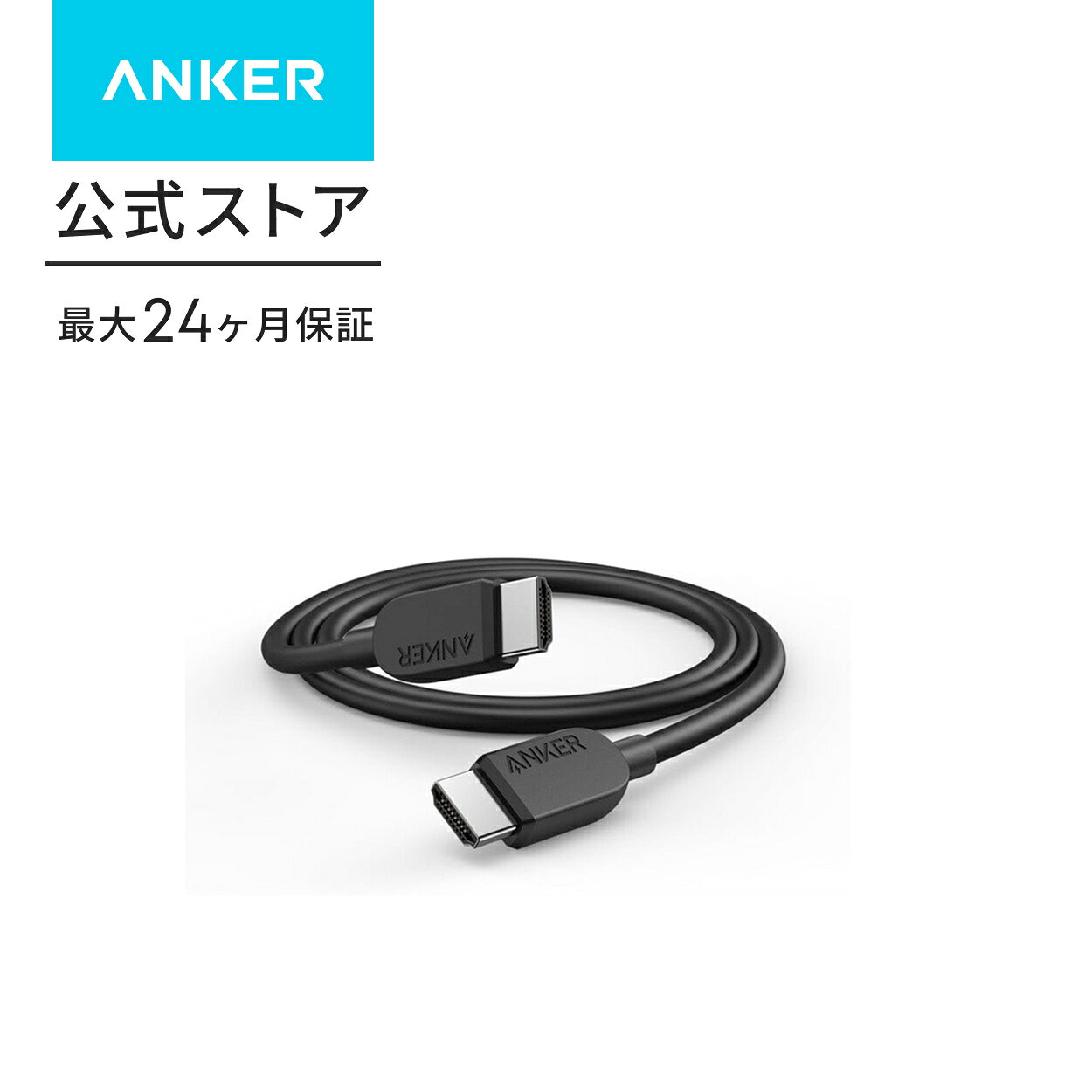 Anker HDMI ケーブル (8K) 0.9m HDMI 2.1 8K(60Hz) 4K(120Hz) 48Gbps DynamicHDR P...