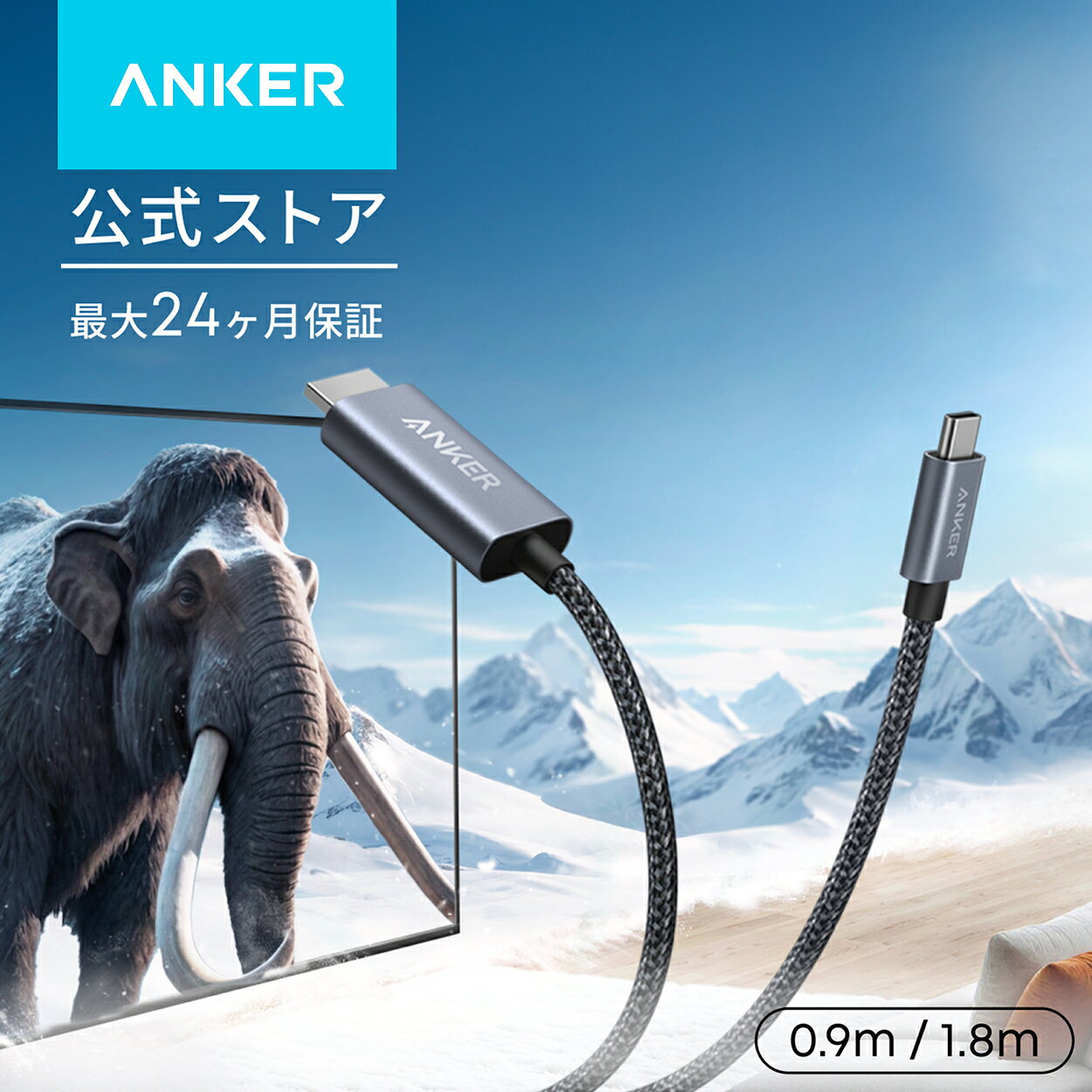 Anker Nano USB-C & HDMI ケーブル (4K, 高耐久ナイロン)