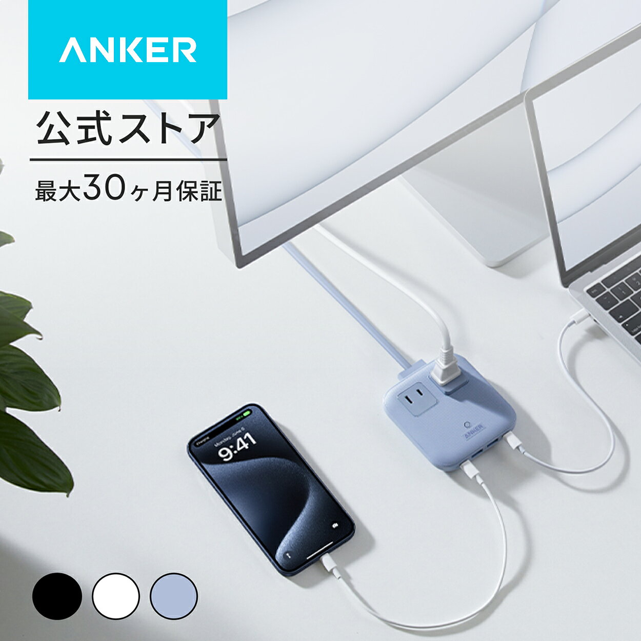 Anker Nano Charging Station (6-in-1, 67W) (USBタップ 電源タップ AC差込口 2口 USB-C 2ポート USB-A 2ポート 延長コード 1.5m) 【PSE技術基準適合】MacBook PD対応 Windows PC iPad iPhone Galaxy Android