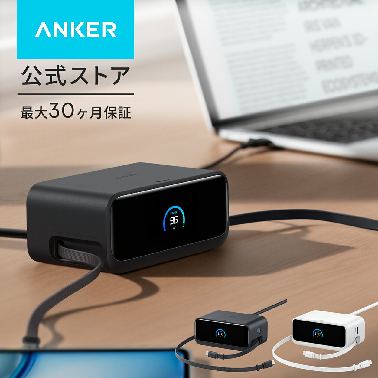 Anker Nano Charging Station (7-in-1, 100W, 巻取り式 USB-C ケーブル) (USBタップ 電源タップ) 【PSE技術基準適合】MacBook iPad iPhone Galaxy Android