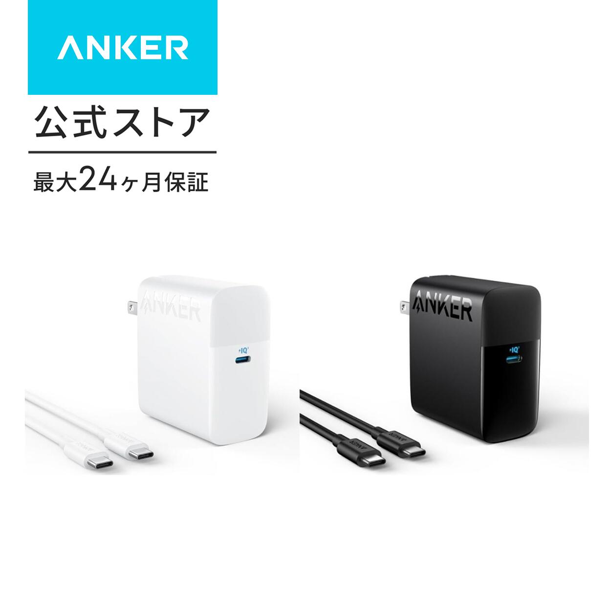 Anker 317 Charger (100W) with USB-C & USB-C ケーブル【1.5 mケーブル付属/USB PD対応/PSE技術基準適合/折りたたみ式プラグ】MacBook PD
