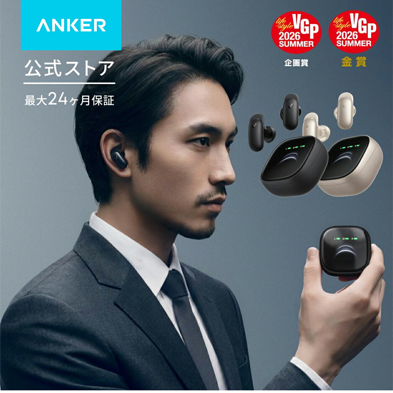 Anker Soundcore Liberty 5 Pro Max の製品写真