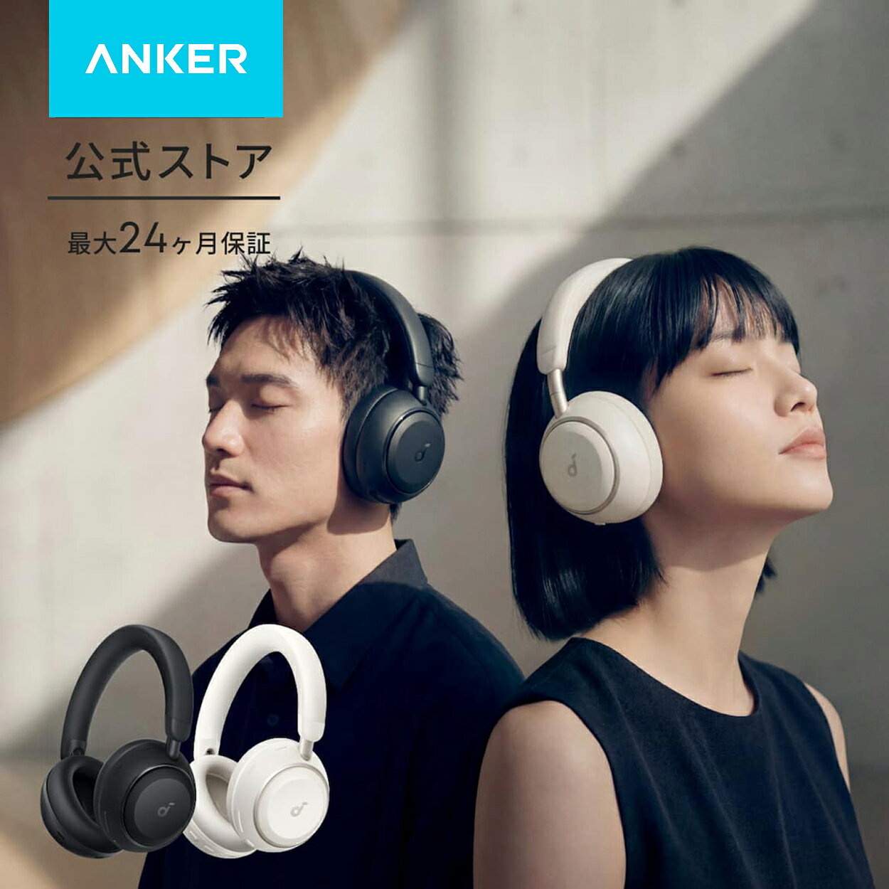 Anker Soundcore Space 2 (Bluetooth 6.1 ワイヤレス ヘッドホン)【最大70時間音楽再生 / ウルトラノイズキャンセリング 3.5 / LDAC/ハイレゾ対応 (ワイヤレス/有線) / マルチポイント対応/外音取り込み/マイク内蔵】